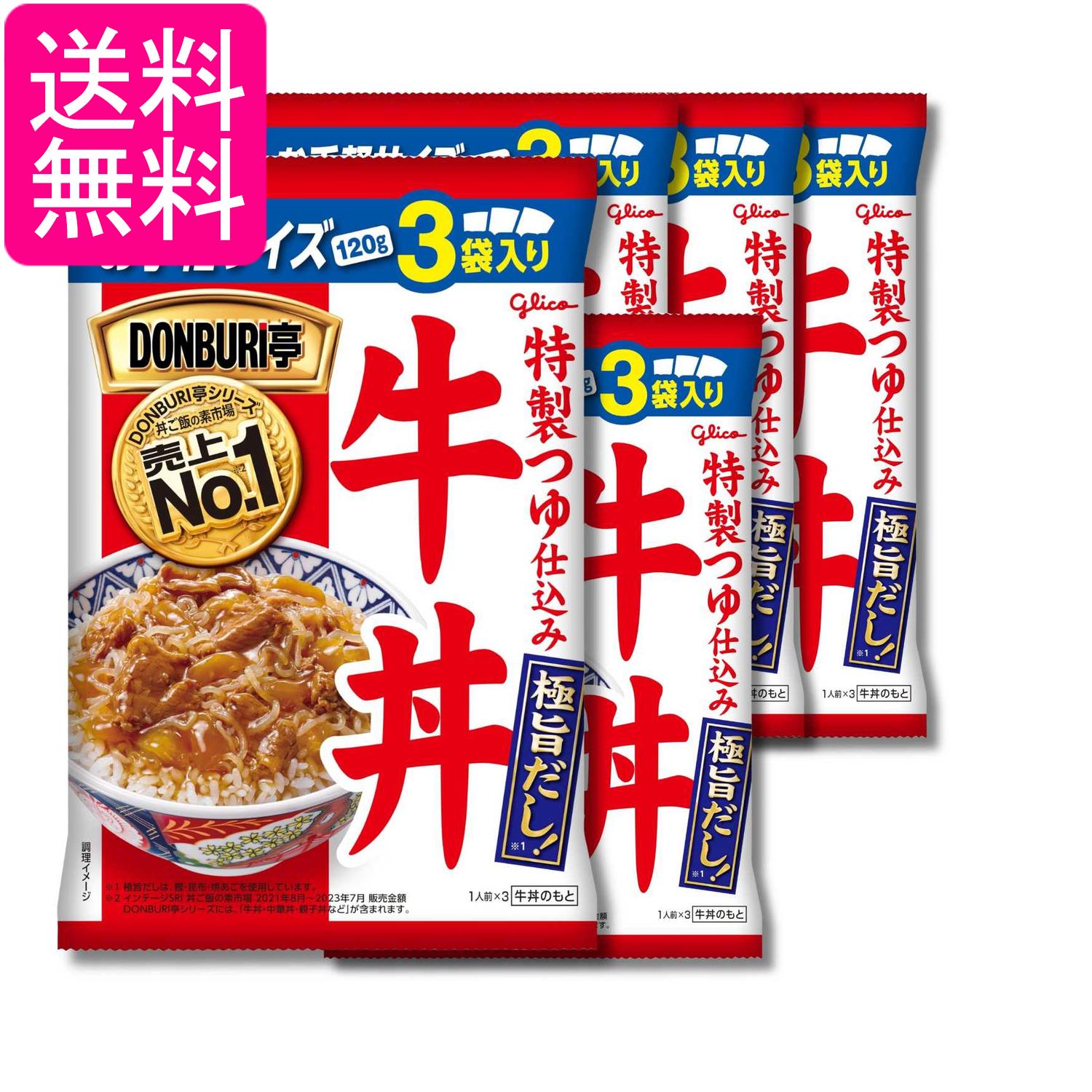 5個セット 江崎グリコ DONBRI亭 牛丼 3食パック 120g×3袋 送料無料
