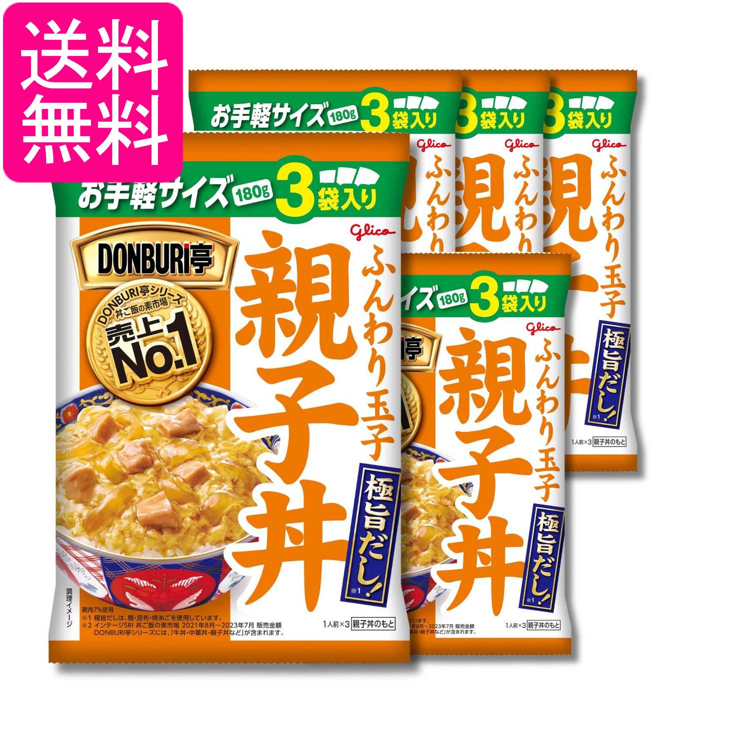 5個セット 江崎グリコ DONBURI亭 親子丼 3食パック 180g×3袋 送料無料