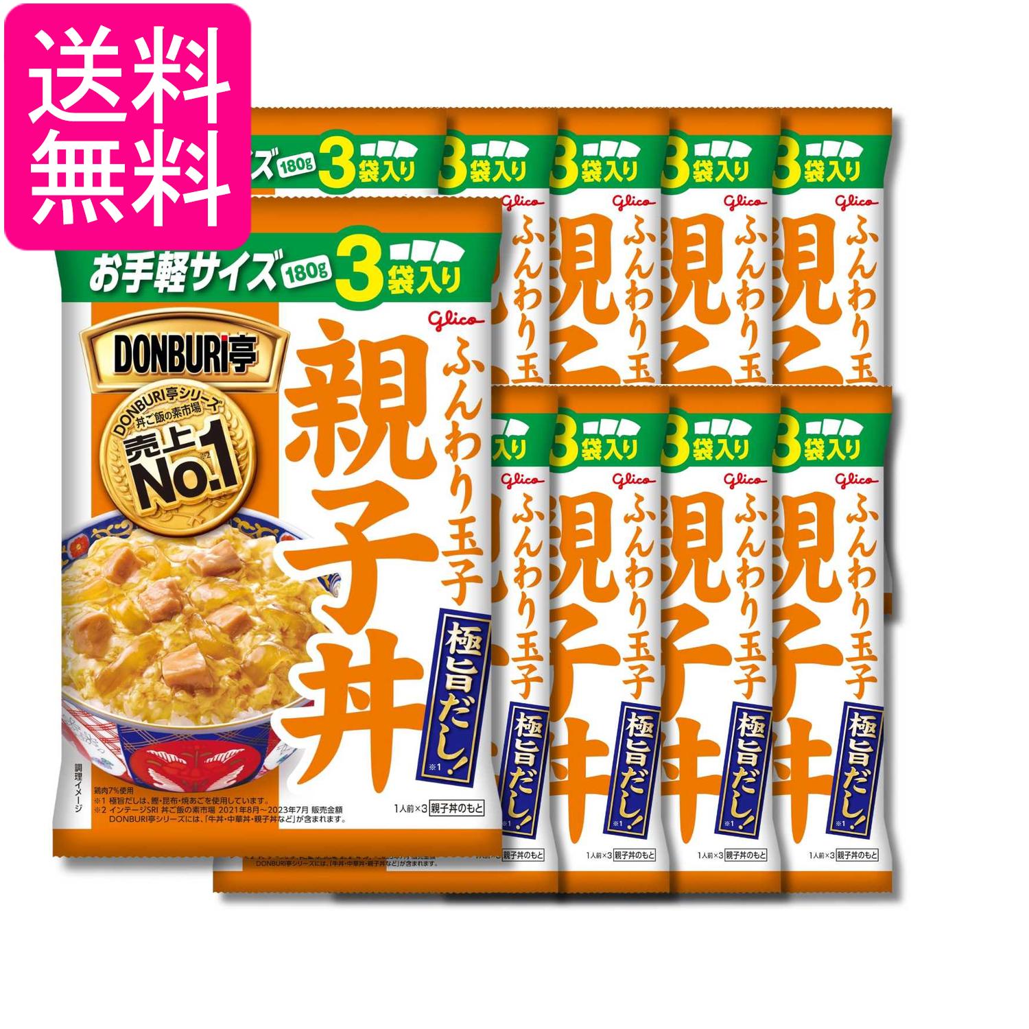 10個セット 江崎グリコ DONBURI亭 親子丼 3食パック 180g×3袋 送料無料