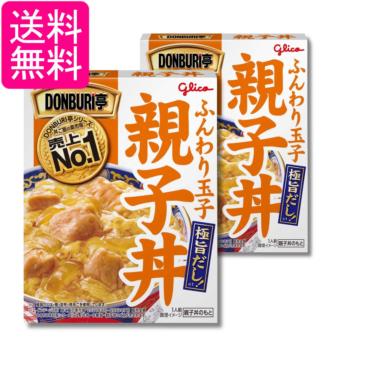 2個セット 江崎グリコ DONBURI亭 親子丼 210g 送料無料