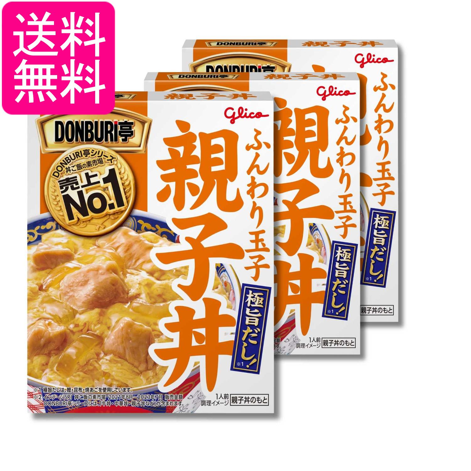 3個セット 江崎グリコ DONBURI亭 親子丼 210g 送料無料