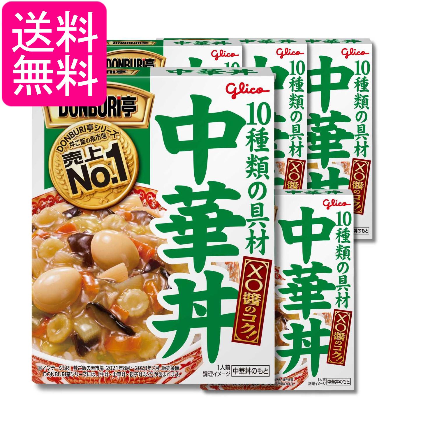 5個セット 江崎グリコ DONBURI亭 中華丼 210g 送料無料