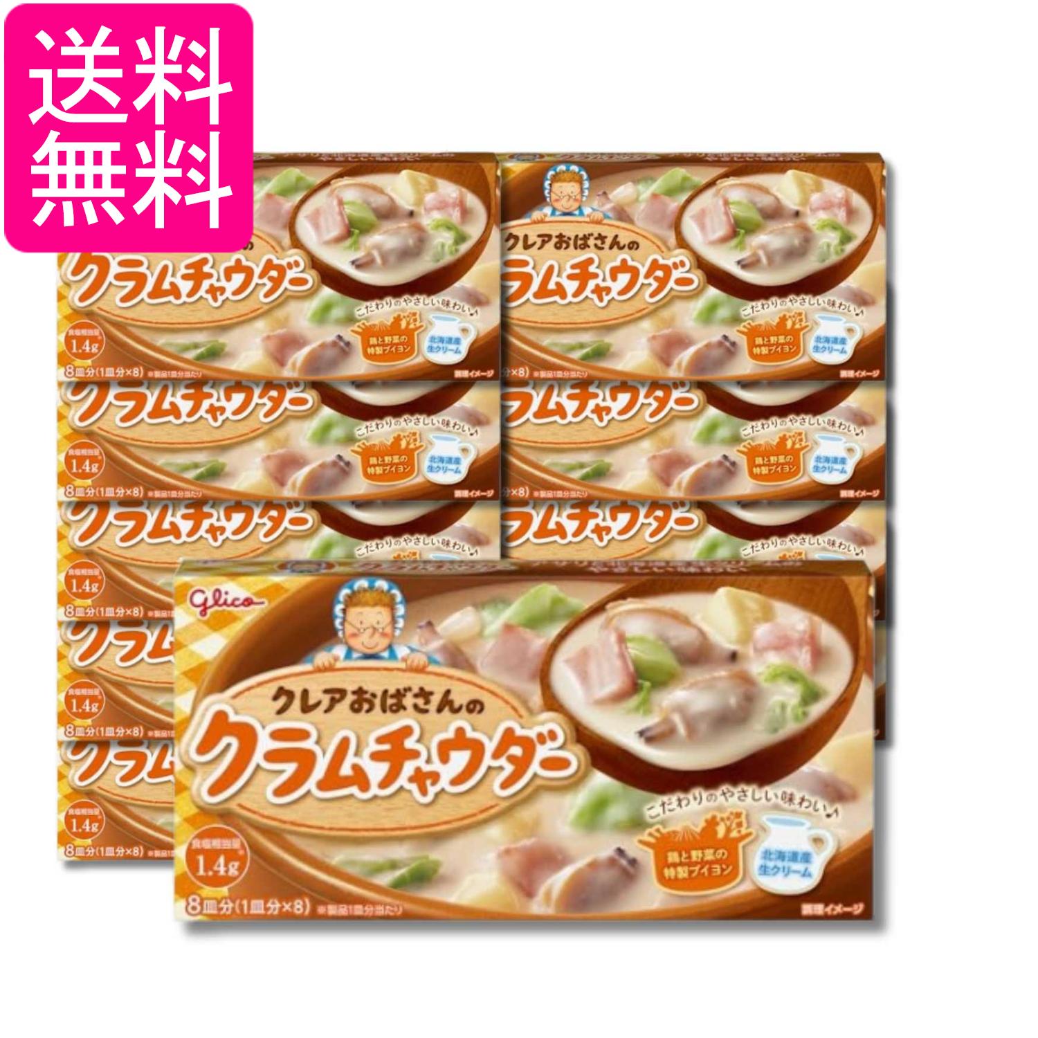 ■食品 ■日本 ■江崎グリコ ■成分 食用油脂（牛脂、ラード、パーム油）（国内製造）、小麦粉、砂糖、あさりエキスパウダー、食塩、デキストリン、乳等を主要原料とする食品、たんぱく質濃縮ホエイパウダー、ホエイパウダー、クリーム、チキンブイヨン、粉末しょうゆ、たまねぎパウダー、たん白加水分解物、チーズパウダー、チキンブイヨンパウダー、香辛料／調味料（アミノ酸等）、乳化剤、（一部に乳成分・小麦・大豆・鶏肉・豚肉を含む） ■広告文責：森実販売 TEL 050-3580-1499 掲載商品の仕様や付属品等の詳細につきましては メーカーに準拠しておりますので メーカーホームページにてご確認下さいますよう よろしくお願いいたします。 当店は他の販売サイトとの併売品があります。 ご注文が集中した時、システムのタイムラグにより在庫切れとなる場合があります。 その場合はご注文確定後であってもキャンセルさせて頂きますのでご了承の上ご注文下さい。