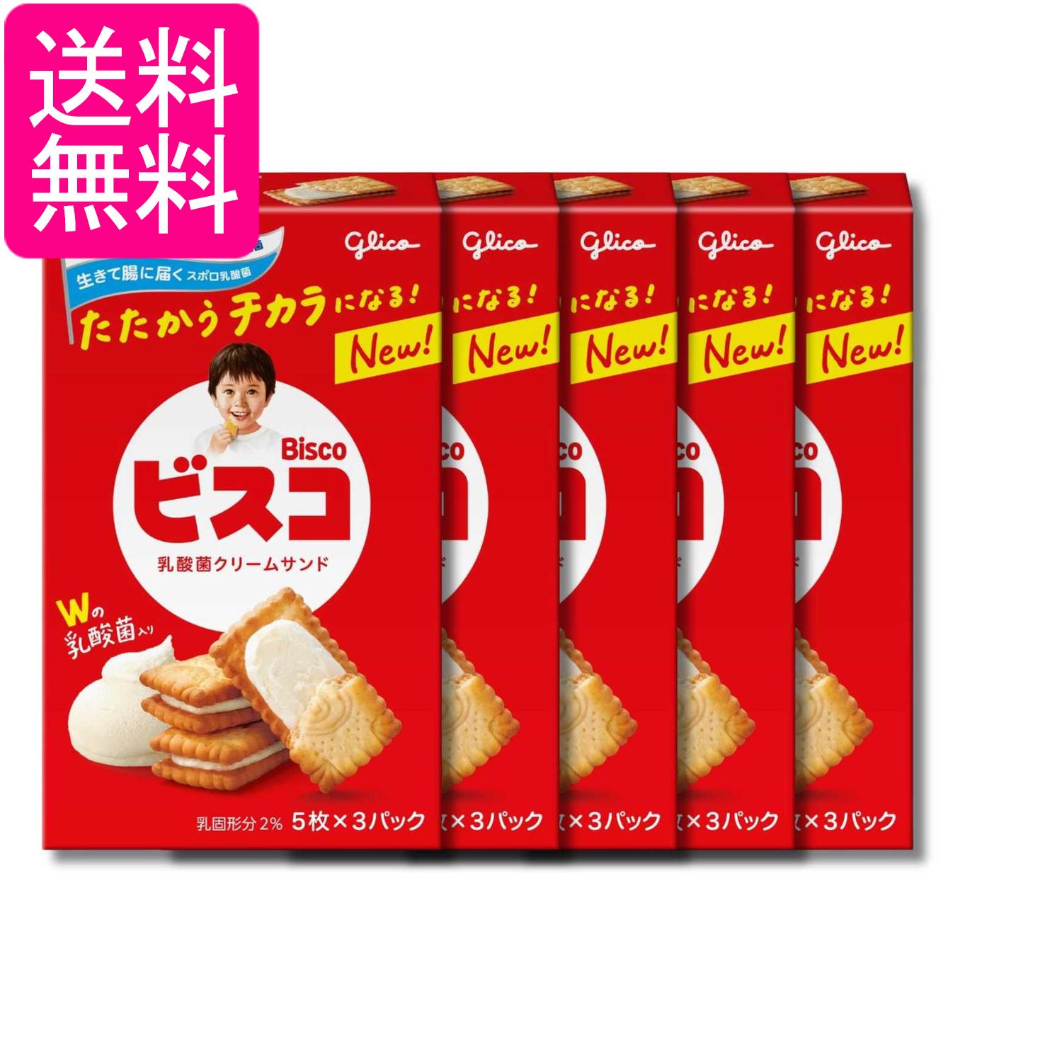 5個セット 江崎グリコ ビスコ 乳酸菌クリームサンド ビスケット ミルククリーム 15...