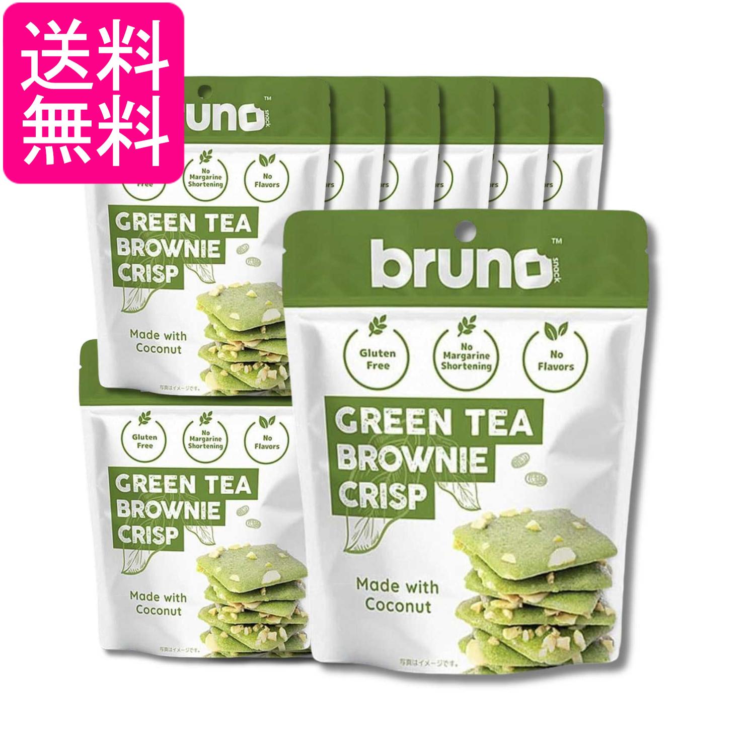 12個セット ブルーノスナック クリスピーグリーンティーブラウニー 60g 送料無料