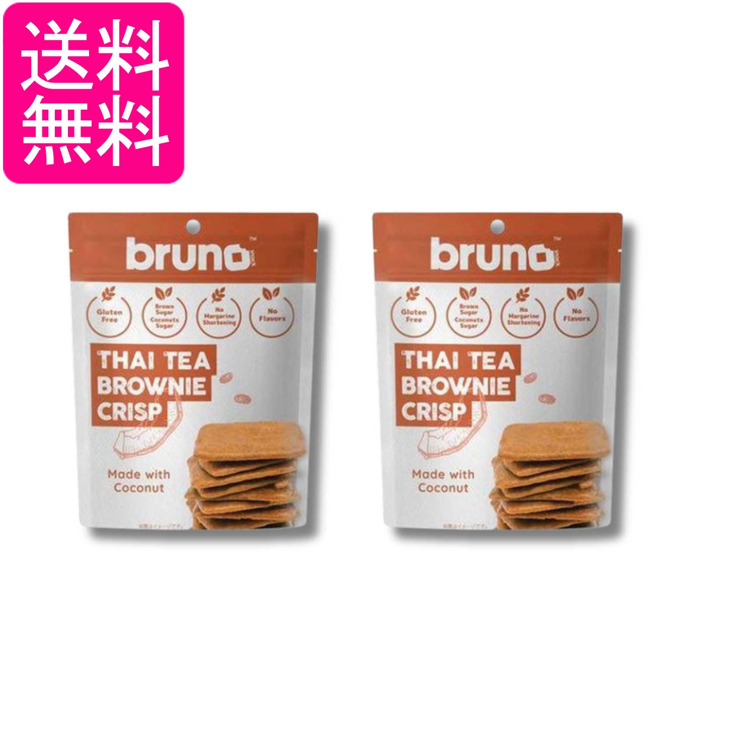 2個セット ブルーノスナック クリスピータイティーブラウニー 60g 送料無料