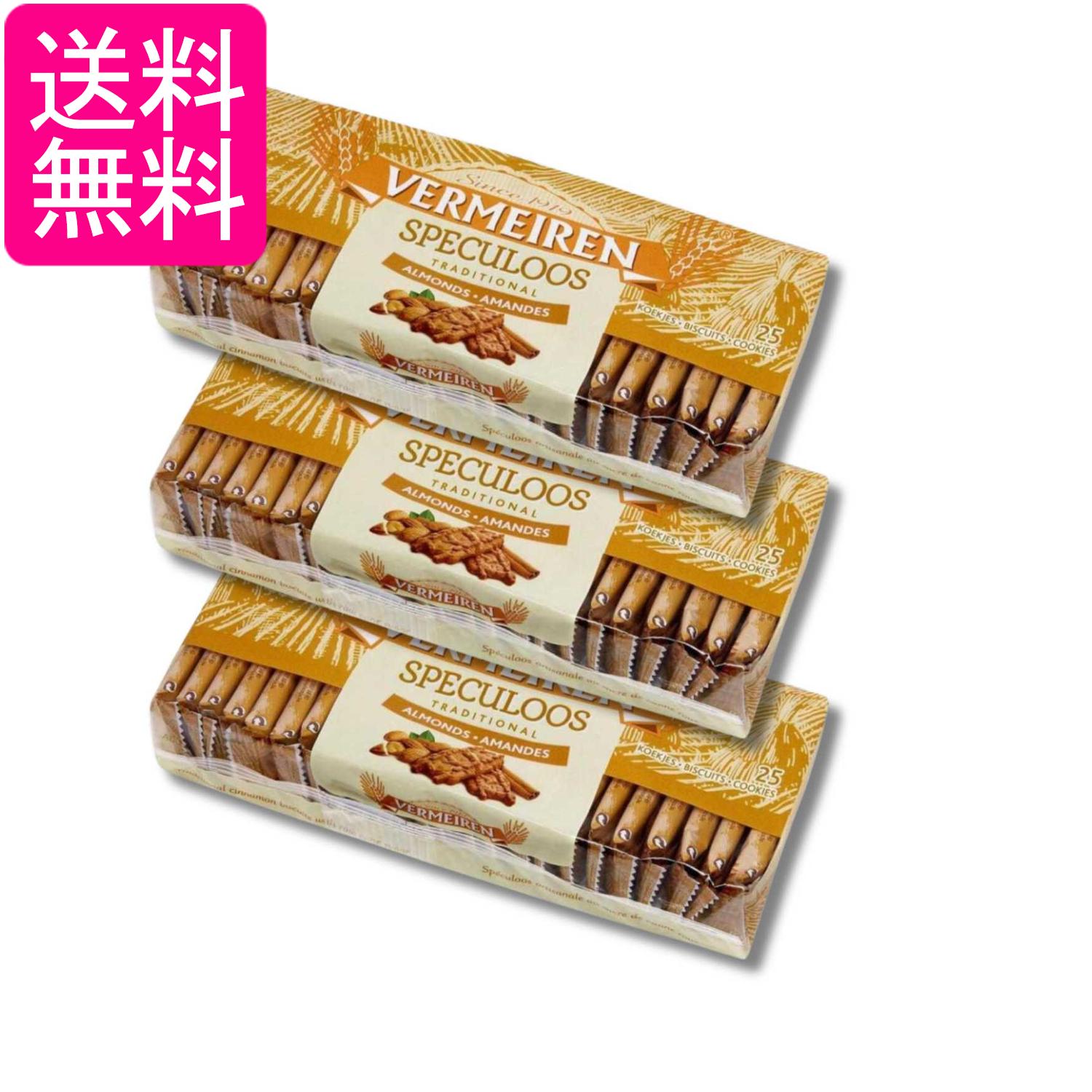 3個セット ベルメーレン カラメルビスケット アーモンド 25P 送料無料