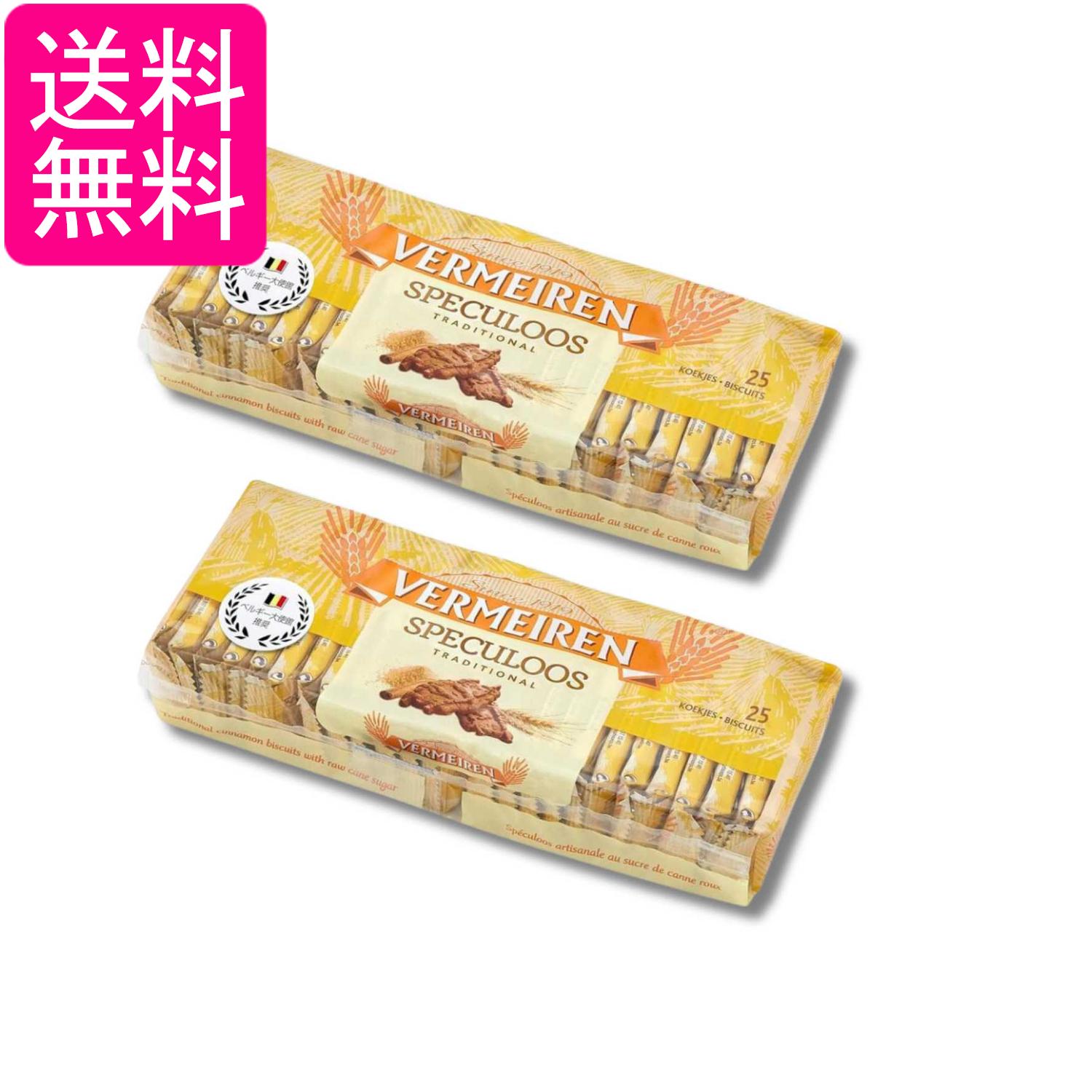 2個セット ベルメーレン カラメルビスケット オリジナル 25P 送料無料