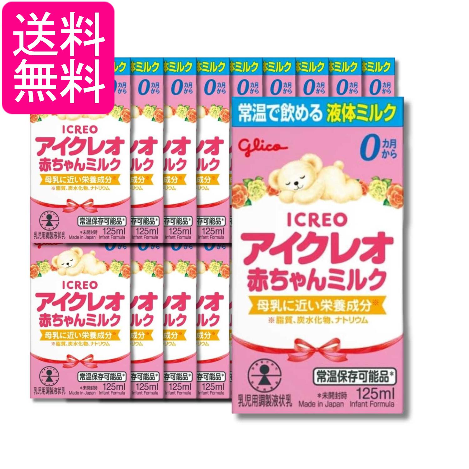 ■食品 ■日本 ■江崎グリコ株式会社 ■成分 調整食用油脂(分別ラード、オレオ油、大豆油、ヤシ油、パームオレイン)(国内製造)、ホエイパウダー、乳糖、脱脂粉乳、たんぱく質濃縮ホエイパウダー、ガラクトオリゴ糖液糖、エゴマ油 /V.C、レシチン、炭酸K、塩化K、水酸化Ca、V.E、イノシトール、タウリン、5’-CMP、硫酸亜鉛、ウリジル酸Na、硫酸鉄、ナイアシン、5’-AMP、パントテン酸Ca、硫酸銅、V.A、V.B1、イノシン酸Na、グアニル酸Na、V.B2、V.B6、カロテン、葉酸、ビオチン、V.D、V.B12、(一部に乳成分・大豆を含む) ■広告文責：森実販売 TEL 050-3580-1499 掲載商品の仕様や付属品等の詳細につきましては メーカーに準拠しておりますので メーカーホームページにてご確認下さいますよう よろしくお願いいたします。 当店は他の販売サイトとの併売品があります。 ご注文が集中した時、システムのタイムラグにより在庫切れとなる場合があります。 その場合はご注文確定後であってもキャンセルさせて頂きますのでご了承の上ご注文下さい。