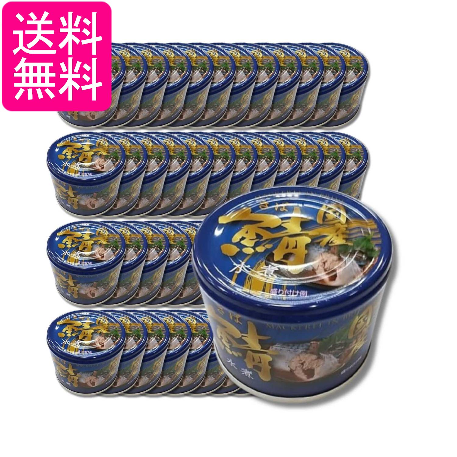 大特価！信田缶詰 鯖缶詰 3種72缶詰め合わせセット 楽天市場】信田缶詰セットの通販
