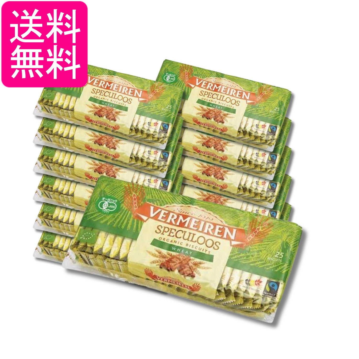 12個セット ベルメーレン カラメルビスケット オーガニック25P お菓子 送料無料