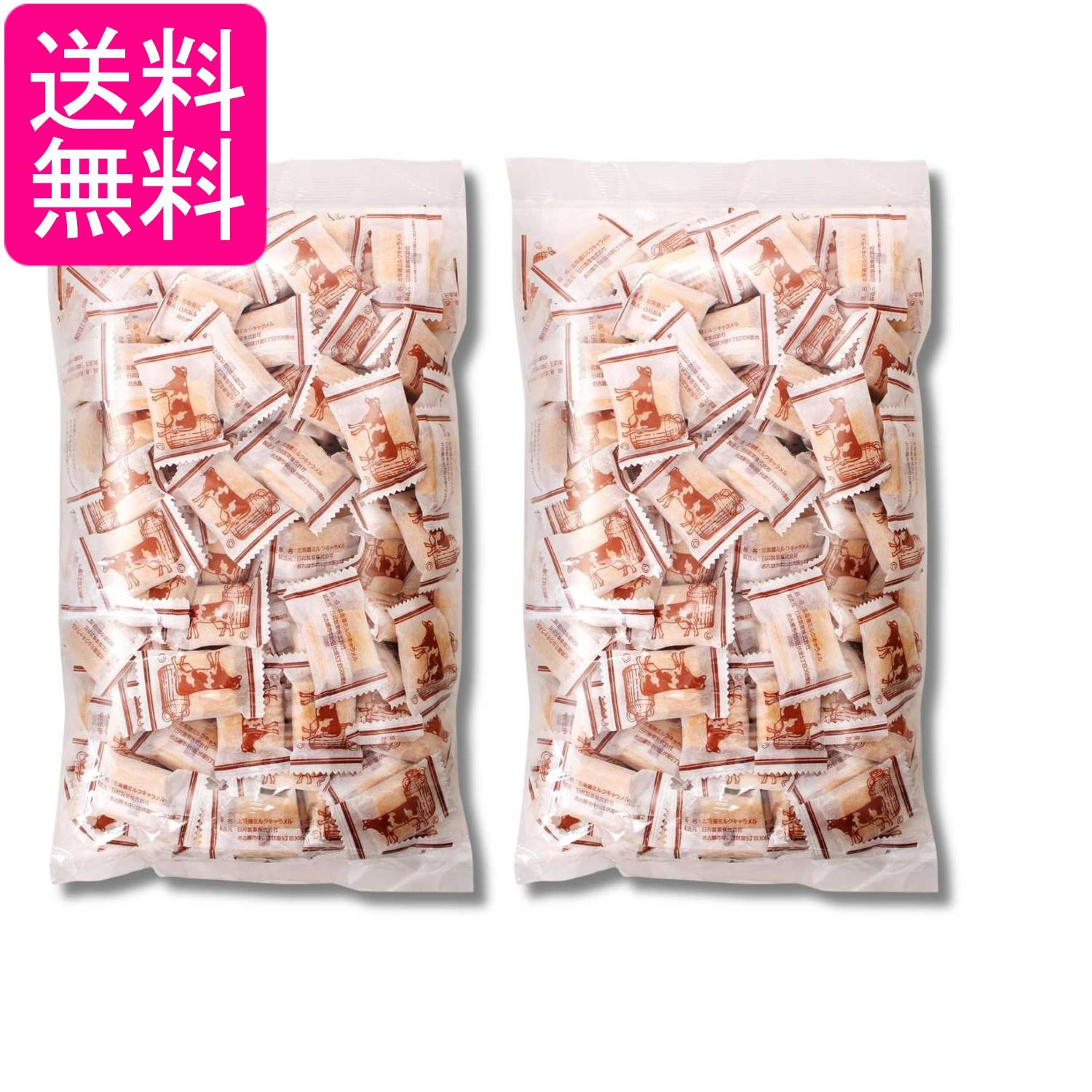 2個セット 日邦製菓 北海道ミルクキャラメル 大容量 1kg 送料無料