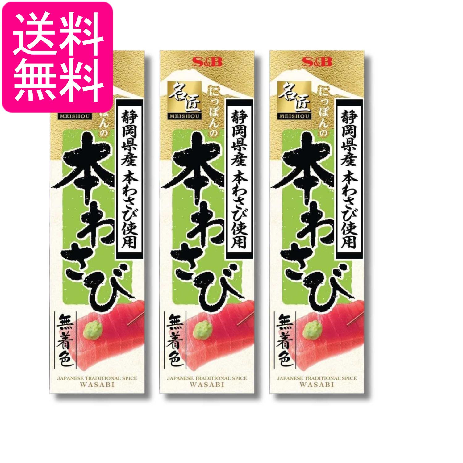 ■食品 ■日本 ■エスビー食品 ■成分 本わさび加工品（本わさび（国産））、コーン油、食塩／ソルビット、環状オリゴ糖、セルロース、酸味料、香料、増粘剤（キサンタン） ■広告文責：森実販売 TEL 050-3580-1499 掲載商品の仕様や付属品等の詳細につきましては メーカーに準拠しておりますので メーカーホームページにてご確認下さいますよう よろしくお願いいたします。 当店は他の販売サイトとの併売品があります。 ご注文が集中した時、システムのタイムラグにより在庫切れとなる場合があります。 その場合はご注文確定後であってもキャンセルさせて頂きますのでご了承の上ご注文下さい。