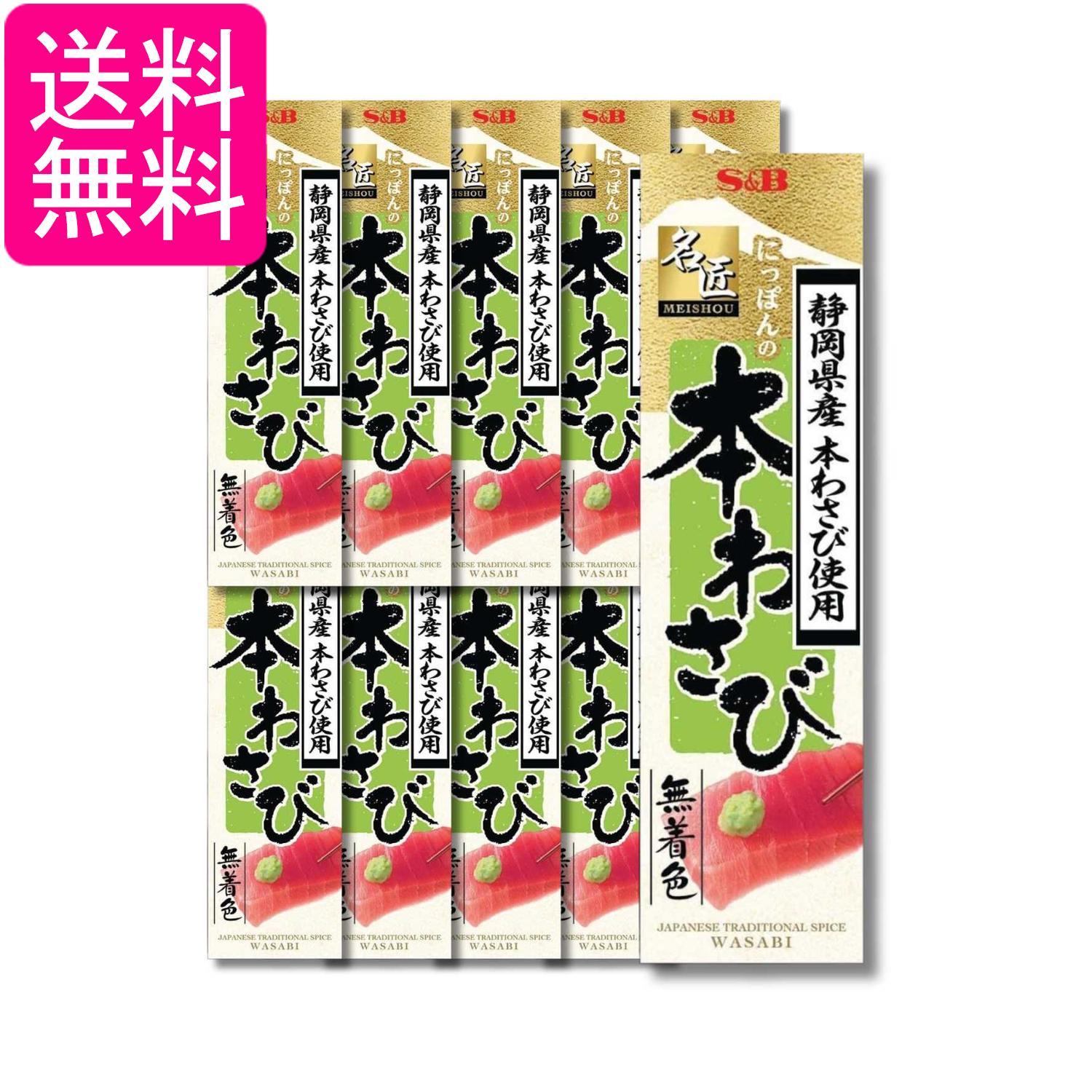 ■食品 ■日本 ■エスビー食品 ■成分 本わさび加工品（本わさび（国産））、コーン油、食塩／ソルビット、環状オリゴ糖、セルロース、酸味料、香料、増粘剤（キサンタン） ■広告文責：森実販売 TEL 050-3580-1499 掲載商品の仕様や付属品等の詳細につきましては メーカーに準拠しておりますので メーカーホームページにてご確認下さいますよう よろしくお願いいたします。 当店は他の販売サイトとの併売品があります。 ご注文が集中した時、システムのタイムラグにより在庫切れとなる場合があります。 その場合はご注文確定後であってもキャンセルさせて頂きますのでご了承の上ご注文下さい。