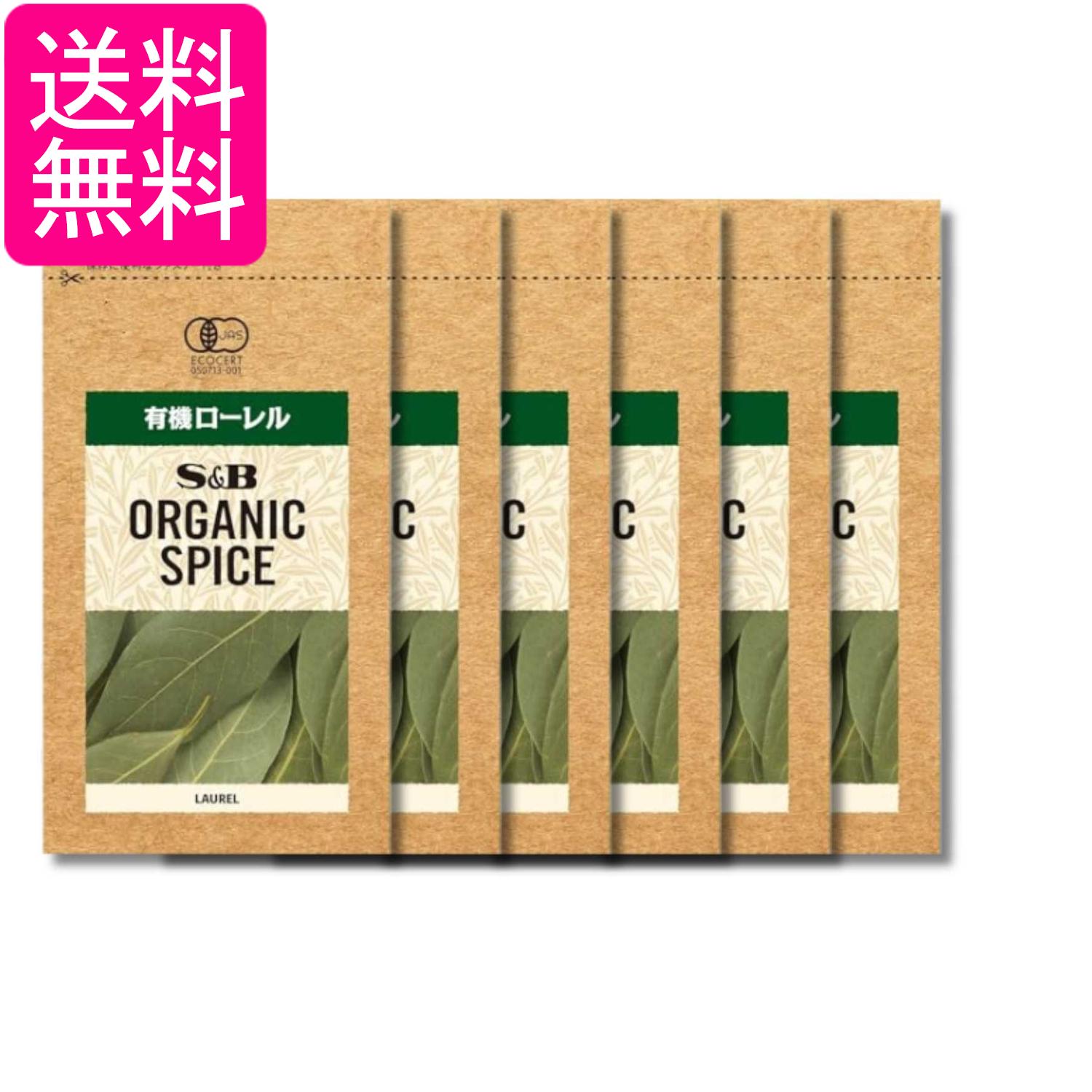 ■食品 ■日本 ■エスビー食品 ■成分 有機ローレル ■広告文責：森実販売 TEL 050-3580-1499 掲載商品の仕様や付属品等の詳細につきましては メーカーに準拠しておりますので メーカーホームページにてご確認下さいますよう よろしくお願いいたします。 当店は他の販売サイトとの併売品があります。 ご注文が集中した時、システムのタイムラグにより在庫切れとなる場合があります。 その場合はご注文確定後であってもキャンセルさせて頂きますのでご了承の上ご注文下さい。
