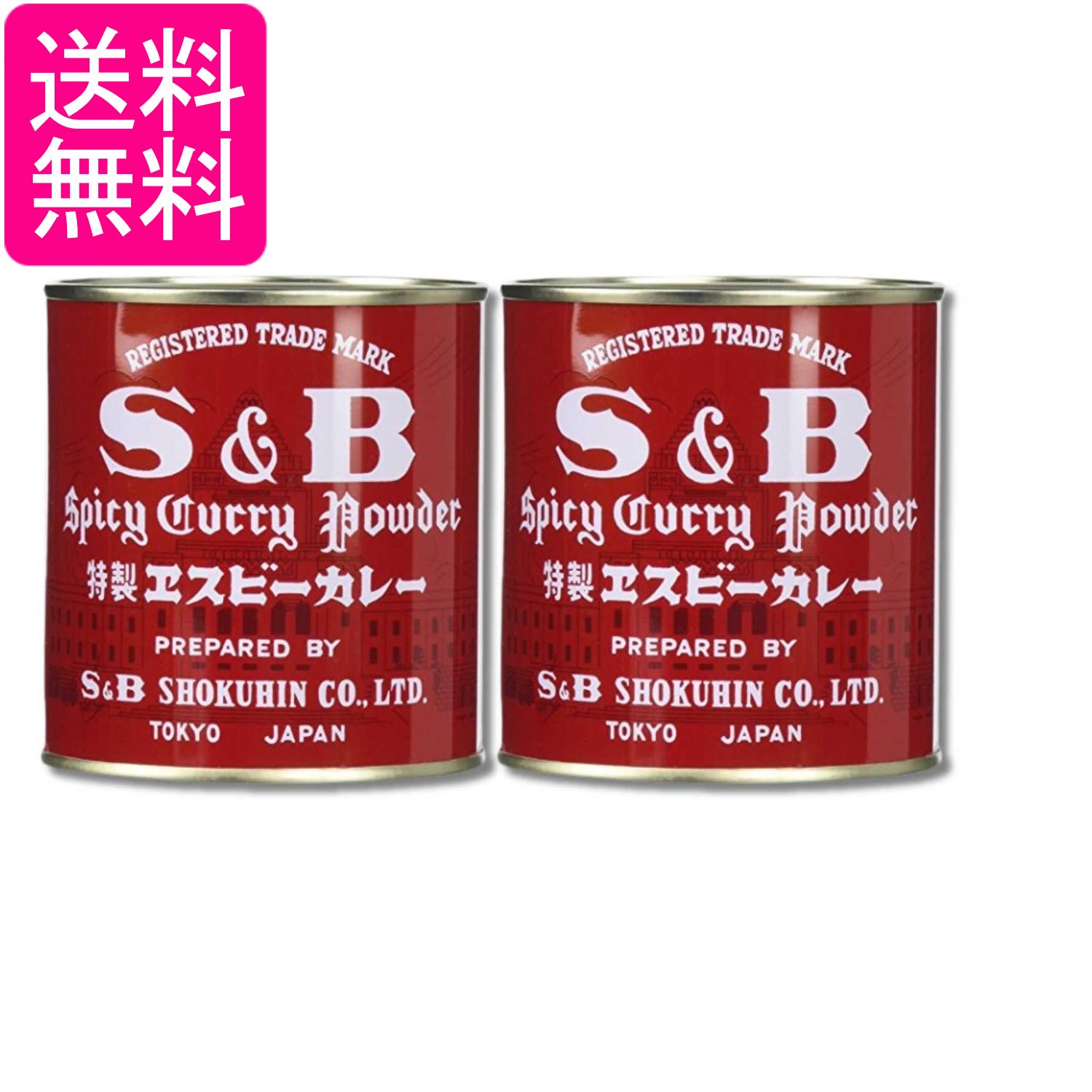 2個セット エスビー食品 カレー粉 84g 送料無料