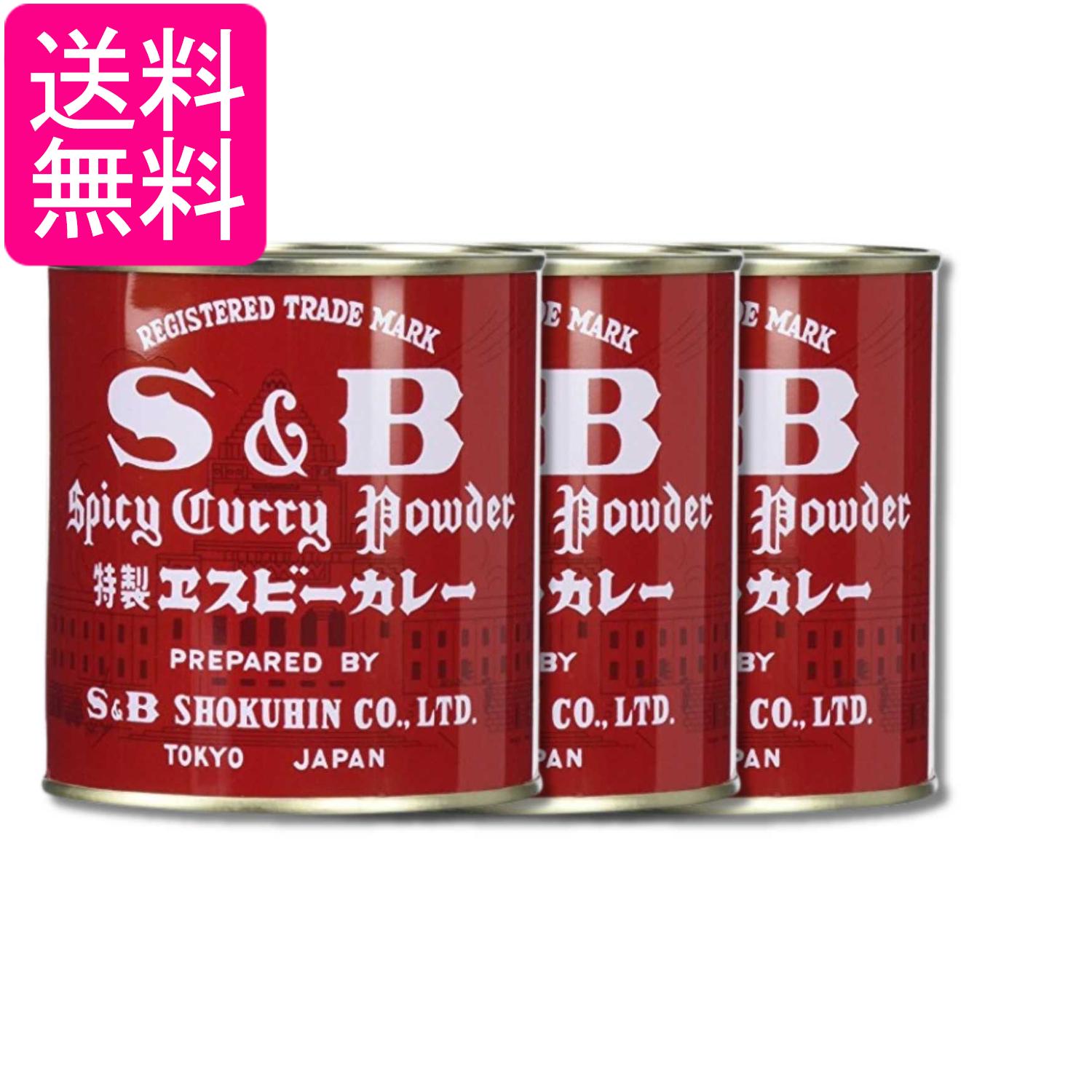 3個セット エスビー食品 カレー粉 84g 送料無料