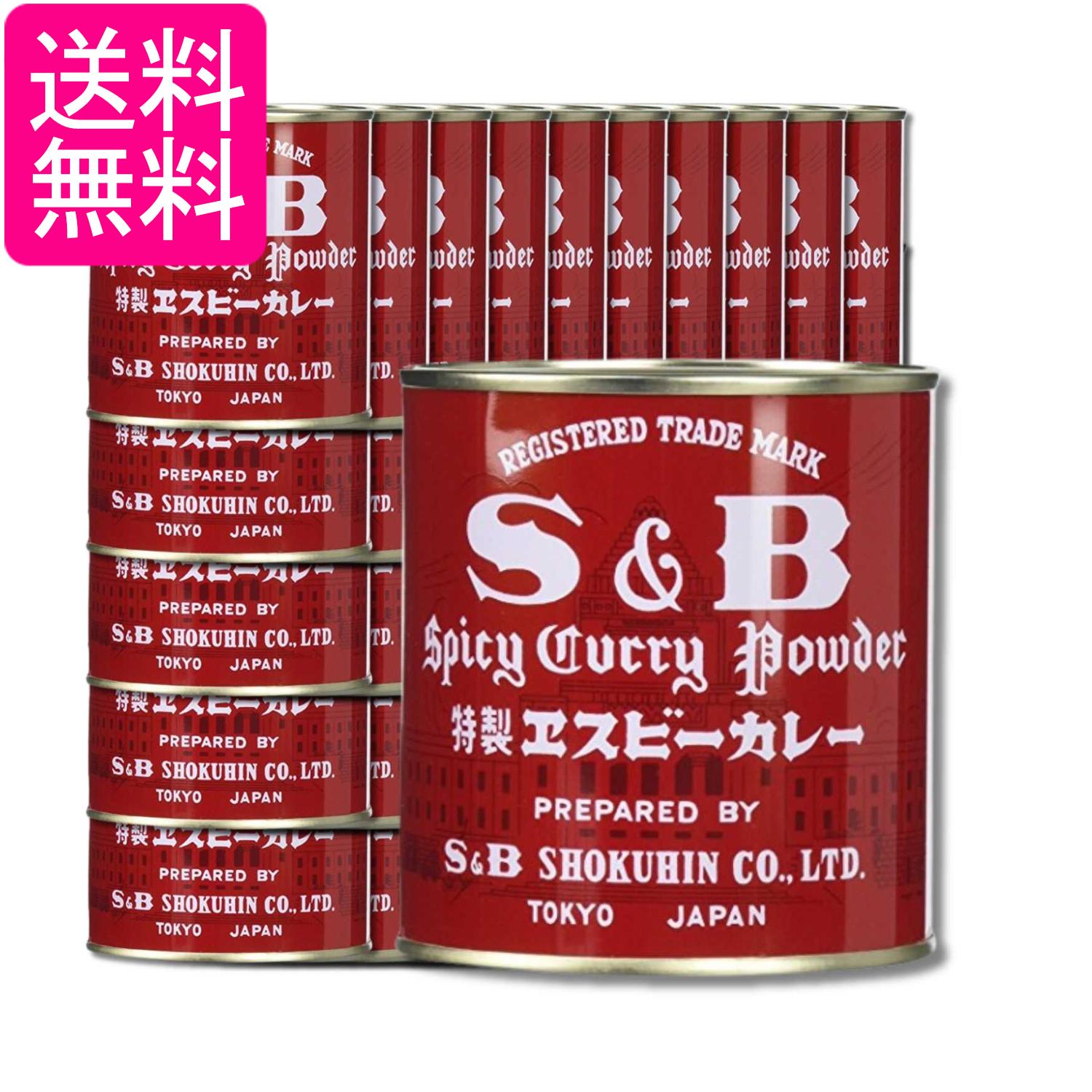 ■食品 ■日本 ■エスビー食品 ■成分 ターメリック（インド）、コリアンダー、クミン、フェネグリーク、こしょう、赤唐辛子、ちんぴ、シナモン、フェンネル、ジンジャー、スターアニス、ガーリック、甘草、クローブ、サボリー、ナツメッグ、ローレル、オールスパイス、オレガノ、セージ、タイム、カルダモン、アニスシード、ガランガル、キャラウェイ、セロリーシード、タラゴン、ディルシード、バジル、パプリカ、マジョラム、マスタード、メース、ローズマリー ■広告文責：森実販売 TEL 050-3580-1499 掲載商品の仕様や付属品等の詳細につきましては メーカーに準拠しておりますので メーカーホームページにてご確認下さいますよう よろしくお願いいたします。 当店は他の販売サイトとの併売品があります。 ご注文が集中した時、システムのタイムラグにより在庫切れとなる場合があります。 その場合はご注文確定後であってもキャンセルさせて頂きますのでご了承の上ご注文下さい。