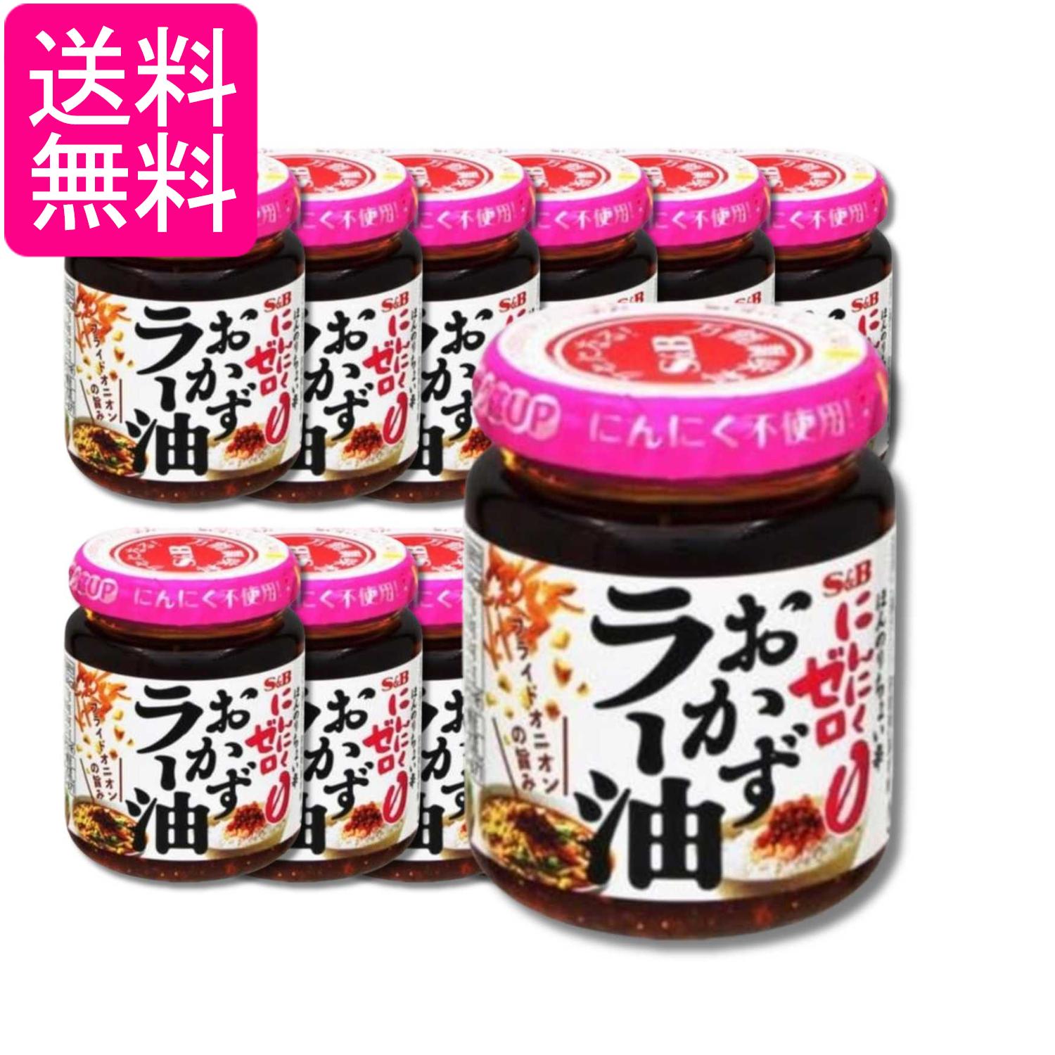 ■食品 ■日本 ■エスビー食品 ■成分 食用とうもろこし油(国内製造)、赤唐辛子、アーモンド、食用ごま油、オニオンパウダー、砂糖、フライドオニオン、ラージャン(赤唐辛子、食塩、米)、食塩、粉末醤油、すりごま、酵母エキスパウダー/調味料(アミノ酸等)、カラメル色素、酸化防止剤(V.E)、(一部に小麦・アーモンド・ごま・大豆を含む) ■広告文責：森実販売 TEL 050-3580-1499 掲載商品の仕様や付属品等の詳細につきましては メーカーに準拠しておりますので メーカーホームページにてご確認下さいますよう よろしくお願いいたします。 当店は他の販売サイトとの併売品があります。 ご注文が集中した時、システムのタイムラグにより在庫切れとなる場合があります。 その場合はご注文確定後であってもキャンセルさせて頂きますのでご了承の上ご注文下さい。