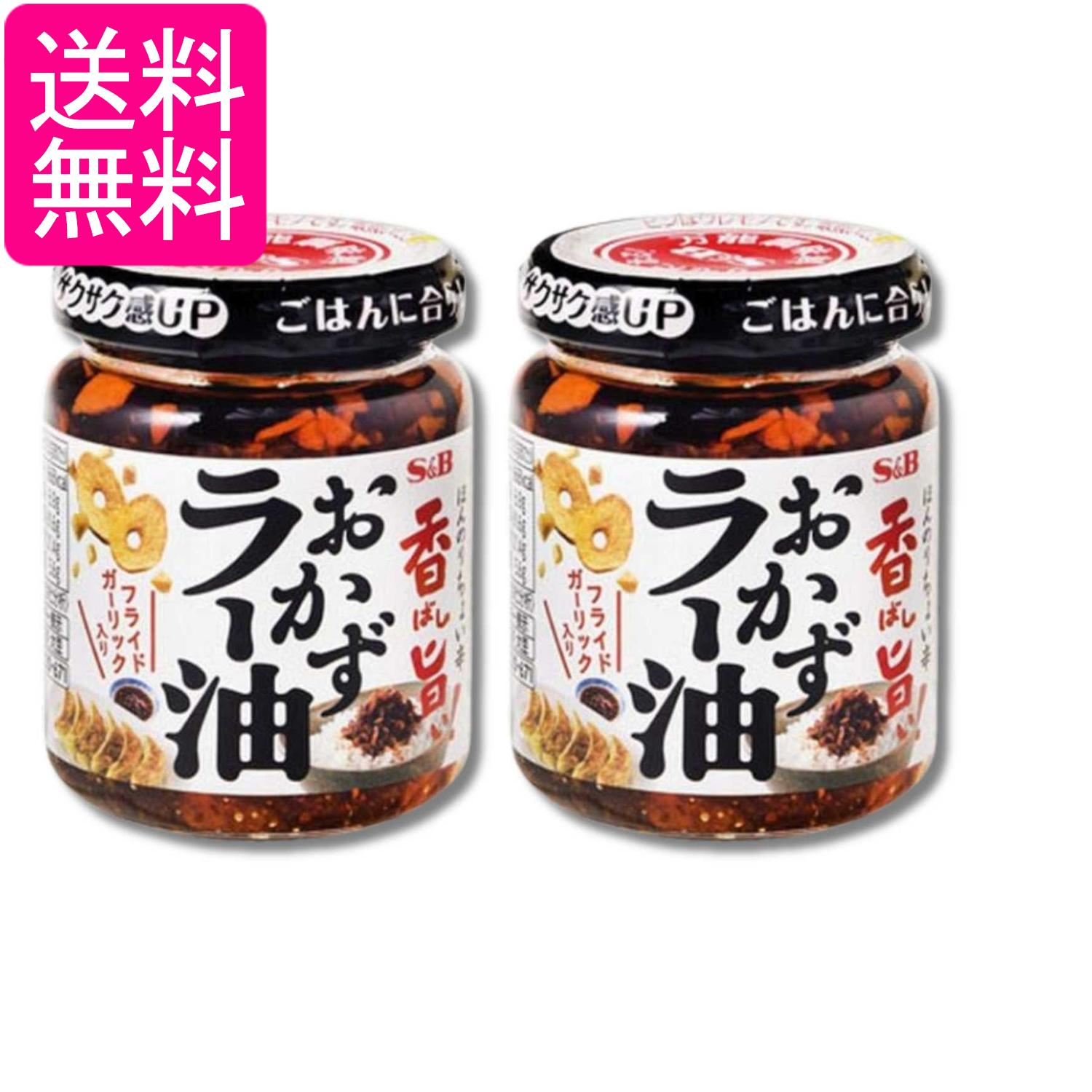 ■食品 ■日本 ■エスビー食品 ■成分 食用とうもろこし油（国内製造）、赤唐辛子、フライドガーリック、食用ごま油、オニオンパウダー、砂糖、ラージャン（赤唐辛子、食塩、米）、食塩、粉末醤油、アーモンド、フライドオニオン、すりごま、酵母エキスパウダー／調味料（アミノ酸等）、カラメル色素、酸化防止剤（V.E）、（一部に小麦・アーモンド・ごま・大豆を含む） ■広告文責：森実販売 TEL 050-3580-1499 掲載商品の仕様や付属品等の詳細につきましては メーカーに準拠しておりますので メーカーホームページにてご確認下さいますよう よろしくお願いいたします。 当店は他の販売サイトとの併売品があります。 ご注文が集中した時、システムのタイムラグにより在庫切れとなる場合があります。 その場合はご注文確定後であってもキャンセルさせて頂きますのでご了承の上ご注文下さい。