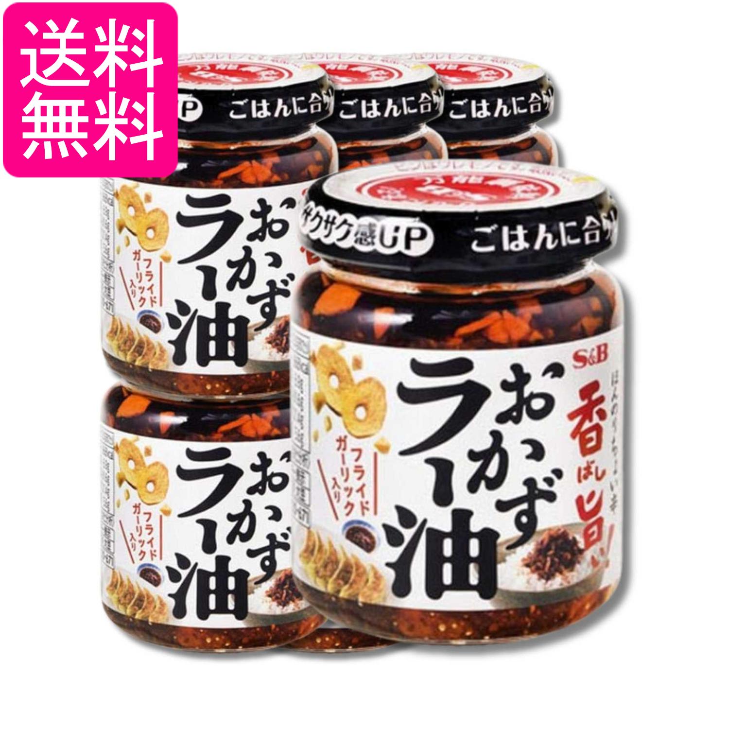 ■食品 ■日本 ■エスビー食品 ■成分 食用とうもろこし油（国内製造）、赤唐辛子、フライドガーリック、食用ごま油、オニオンパウダー、砂糖、ラージャン（赤唐辛子、食塩、米）、食塩、粉末醤油、アーモンド、フライドオニオン、すりごま、酵母エキスパウダー／調味料（アミノ酸等）、カラメル色素、酸化防止剤（V.E）、（一部に小麦・アーモンド・ごま・大豆を含む） ■広告文責：森実販売 TEL 050-3580-1499 掲載商品の仕様や付属品等の詳細につきましては メーカーに準拠しておりますので メーカーホームページにてご確認下さいますよう よろしくお願いいたします。 当店は他の販売サイトとの併売品があります。 ご注文が集中した時、システムのタイムラグにより在庫切れとなる場合があります。 その場合はご注文確定後であってもキャンセルさせて頂きますのでご了承の上ご注文下さい。