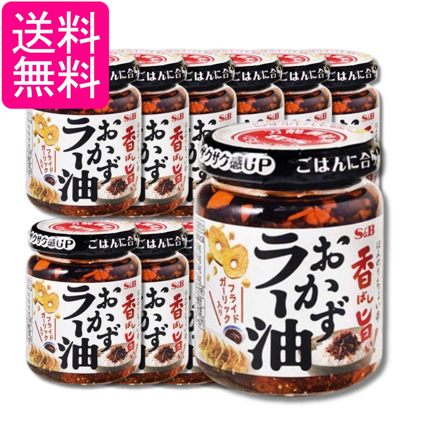 ■食品 ■日本 ■エスビー食品 ■成分 食用とうもろこし油（国内製造）、赤唐辛子、フライドガーリック、食用ごま油、オニオンパウダー、砂糖、ラージャン（赤唐辛子、食塩、米）、食塩、粉末醤油、アーモンド、フライドオニオン、すりごま、酵母エキスパウダー／調味料（アミノ酸等）、カラメル色素、酸化防止剤（V.E）、（一部に小麦・アーモンド・ごま・大豆を含む） ■広告文責：森実販売 TEL 050-3580-1499 掲載商品の仕様や付属品等の詳細につきましては メーカーに準拠しておりますので メーカーホームページにてご確認下さいますよう よろしくお願いいたします。 当店は他の販売サイトとの併売品があります。 ご注文が集中した時、システムのタイムラグにより在庫切れとなる場合があります。 その場合はご注文確定後であってもキャンセルさせて頂きますのでご了承の上ご注文下さい。