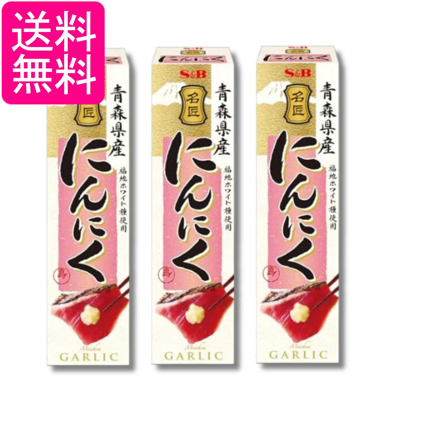 3個セット エスビー食品 名匠 にっぽんの にんにく 33g 送料無料