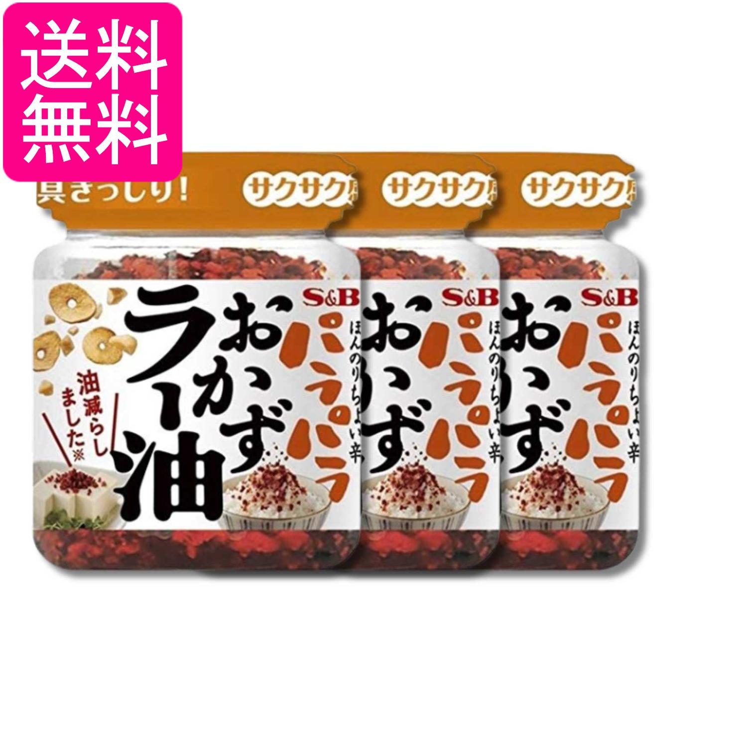 ■食品 ■日本 ■エスビー食品 ■成分 赤唐辛子（中国）、コーン油、ごま油、フライドガーリック、砂糖、オニオンパウダー、ショートニング（なたね油、パーム油、パーム核油）、ラージャン（赤唐辛子、食塩、米）、粉末醤油、アーモンド、食塩、すりごま、フライドオニオン、酵母エキスパウダー／調味料（アミノ酸等）、カラメル色素、酸化防止剤（V.E）、（一部に小麦・アーモンド・ごま・大豆を含む） ■広告文責：森実販売 TEL 050-3580-1499 掲載商品の仕様や付属品等の詳細につきましては メーカーに準拠しておりますので メーカーホームページにてご確認下さいますよう よろしくお願いいたします。 当店は他の販売サイトとの併売品があります。 ご注文が集中した時、システムのタイムラグにより在庫切れとなる場合があります。 その場合はご注文確定後であってもキャンセルさせて頂きますのでご了承の上ご注文下さい。