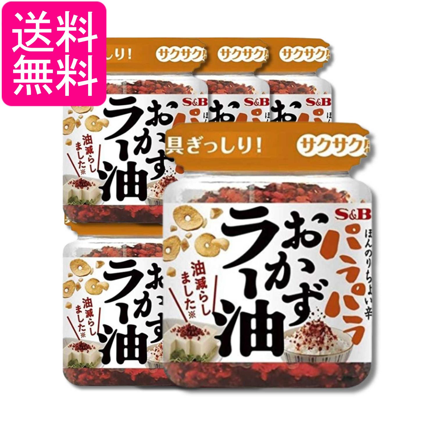 ■食品 ■日本 ■エスビー食品 ■成分 赤唐辛子（中国）、コーン油、ごま油、フライドガーリック、砂糖、オニオンパウダー、ショートニング（なたね油、パーム油、パーム核油）、ラージャン（赤唐辛子、食塩、米）、粉末醤油、アーモンド、食塩、すりごま、フライドオニオン、酵母エキスパウダー／調味料（アミノ酸等）、カラメル色素、酸化防止剤（V.E）、（一部に小麦・アーモンド・ごま・大豆を含む） ■広告文責：森実販売 TEL 050-3580-1499 掲載商品の仕様や付属品等の詳細につきましては メーカーに準拠しておりますので メーカーホームページにてご確認下さいますよう よろしくお願いいたします。 当店は他の販売サイトとの併売品があります。 ご注文が集中した時、システムのタイムラグにより在庫切れとなる場合があります。 その場合はご注文確定後であってもキャンセルさせて頂きますのでご了承の上ご注文下さい。
