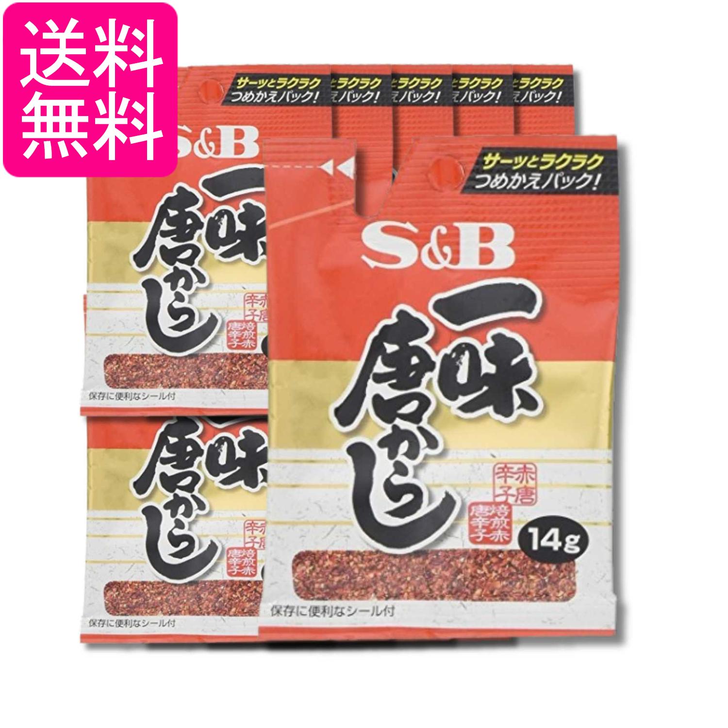 10個セット エスビー食品 和風香辛料 S&B 袋入り一味唐からし 14g 送料無料