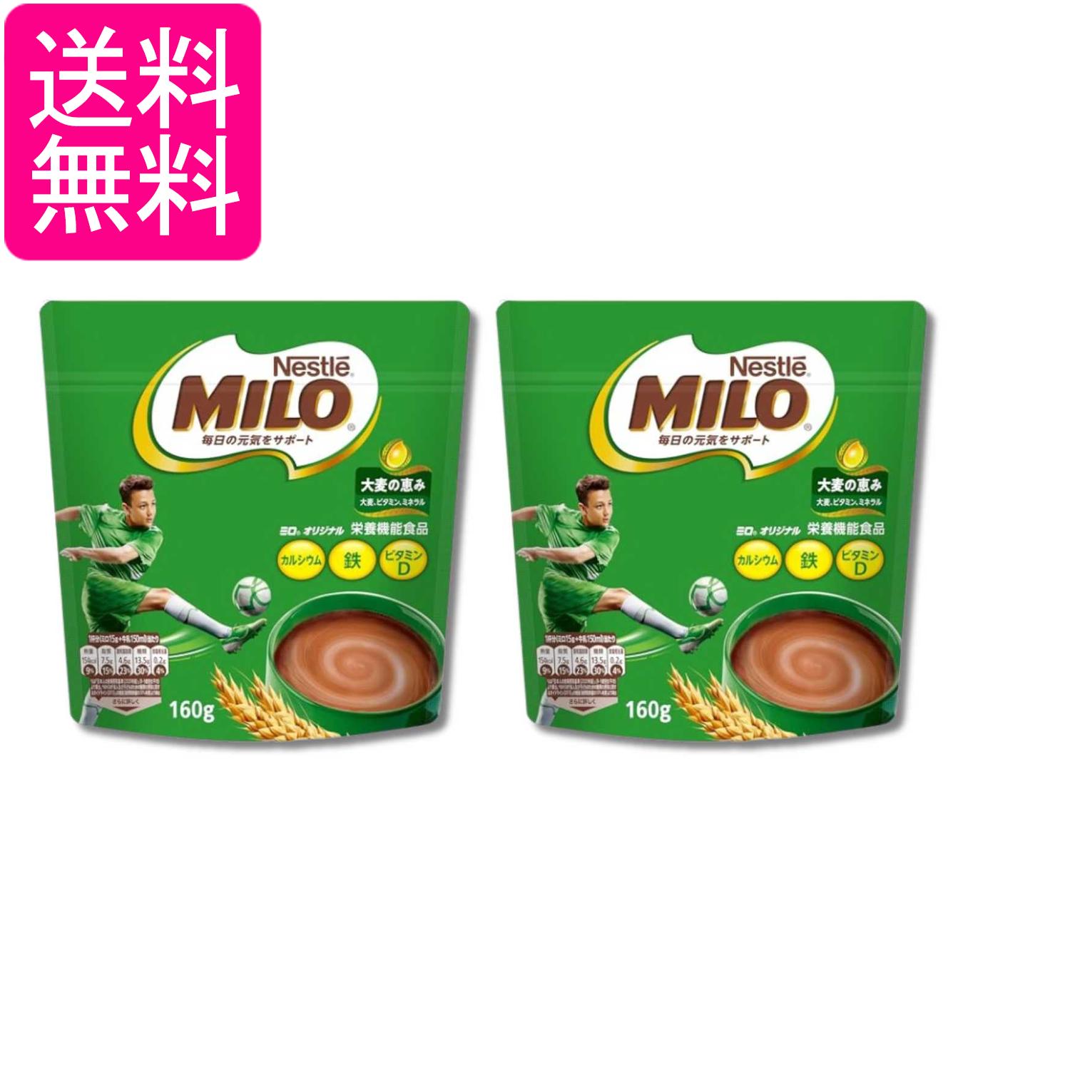 2個セット ネスレ日本 ミロオリジナル 160g 送料無料