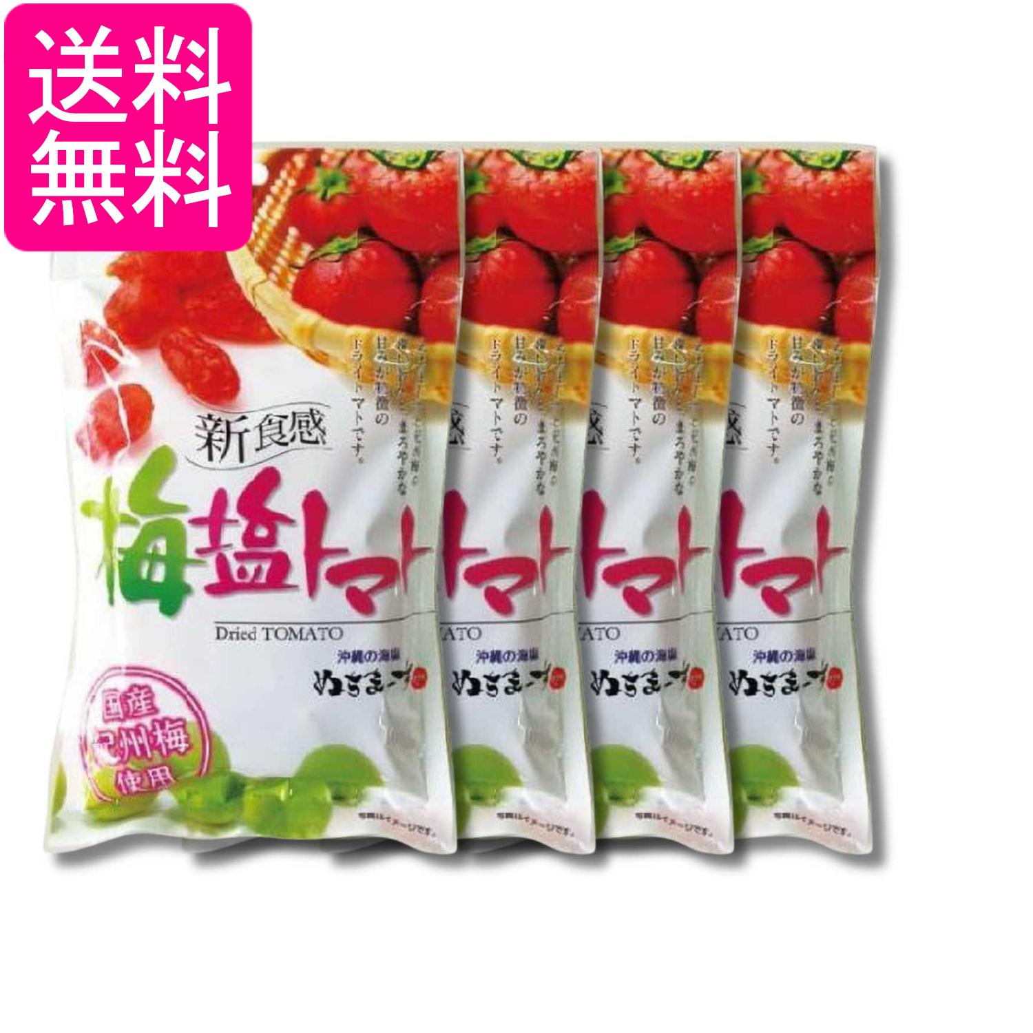 ■食品 ■日本 ■沖縄美健 ■成分 トマト（タイ産）、砂糖、海水塩（沖縄産）、梅干（梅、食塩）（国内製造）、しそ梅酢／酸味料（クエン酸）、酸化防止剤（亜硫酸塩） ■広告文責：森実販売 TEL 050-3580-1499 掲載商品の仕様や付属品等の詳細につきましては メーカーに準拠しておりますので メーカーホームページにてご確認下さいますよう よろしくお願いいたします。 当店は他の販売サイトとの併売品があります。 ご注文が集中した時、システムのタイムラグにより在庫切れとなる場合があります。 その場合はご注文確定後であってもキャンセルさせて頂きますのでご了承の上ご注文下さい。