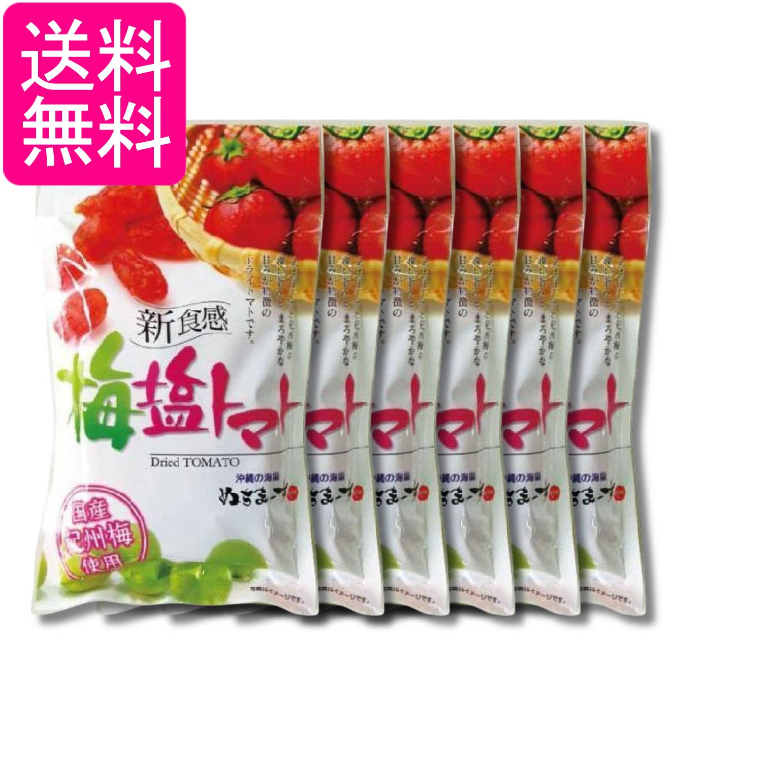 ■食品 ■日本 ■沖縄美健 ■成分 トマト（タイ産）、砂糖、海水塩（沖縄産）、梅干（梅、食塩）（国内製造）、しそ梅酢／酸味料（クエン酸）、酸化防止剤（亜硫酸塩） ■広告文責：森実販売 TEL 050-3580-1499 掲載商品の仕様や付属品等の詳細につきましては メーカーに準拠しておりますので メーカーホームページにてご確認下さいますよう よろしくお願いいたします。 当店は他の販売サイトとの併売品があります。 ご注文が集中した時、システムのタイムラグにより在庫切れとなる場合があります。 その場合はご注文確定後であってもキャンセルさせて頂きますのでご了承の上ご注文下さい。