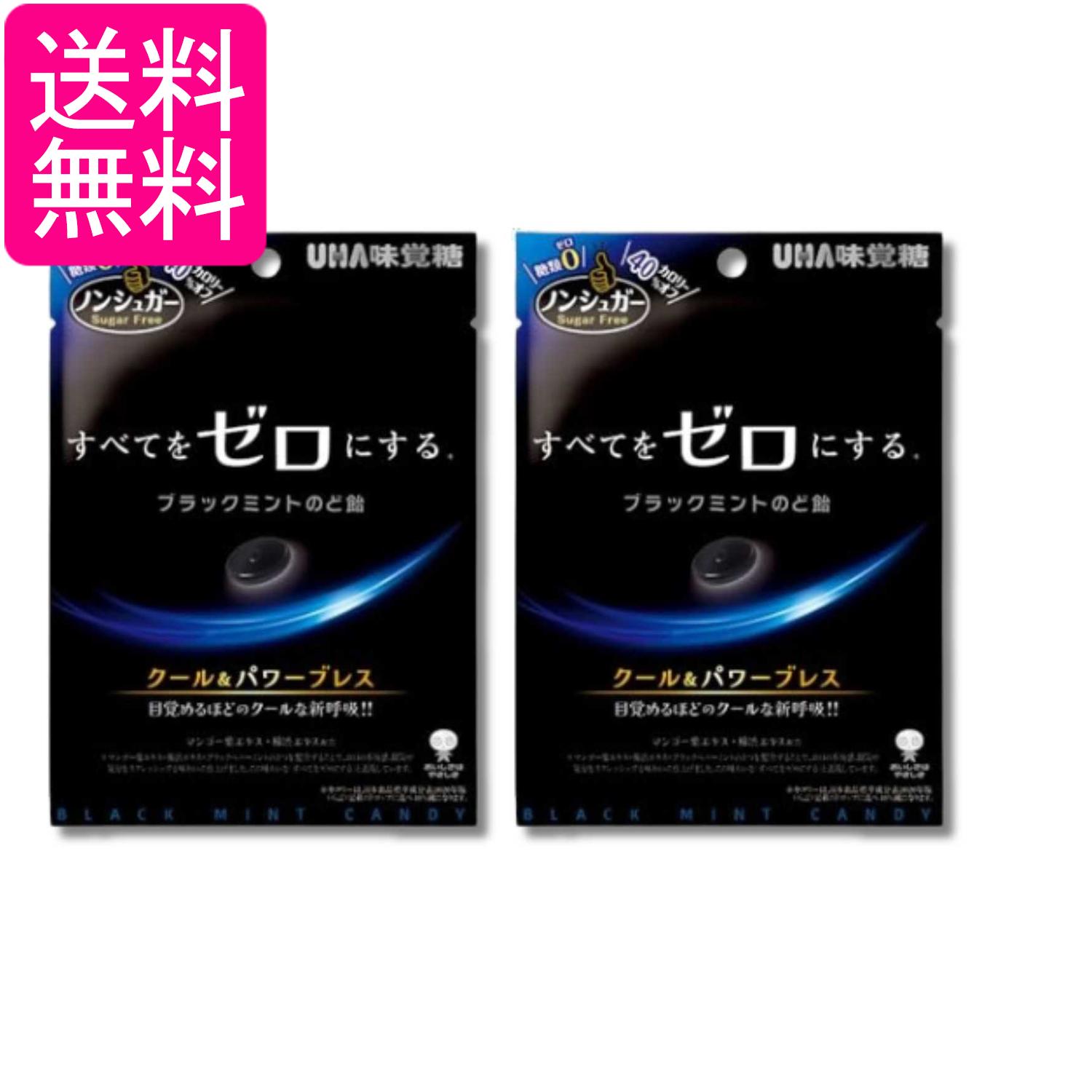 ■食品 ■日本 ■UHA味覚糖 ■成分 還元水飴（国内製造）、還元麦芽糖水飴、ハーブエキス／香料、着色料（炭末）、甘味料（アセスルファムK）、乳化剤 ■広告文責：森実販売 TEL 050-3580-1499 掲載商品の仕様や付属品等の詳細につきましては メーカーに準拠しておりますので メーカーホームページにてご確認下さいますよう よろしくお願いいたします。 当店は他の販売サイトとの併売品があります。 ご注文が集中した時、システムのタイムラグにより在庫切れとなる場合があります。 その場合はご注文確定後であってもキャンセルさせて頂きますのでご了承の上ご注文下さい。