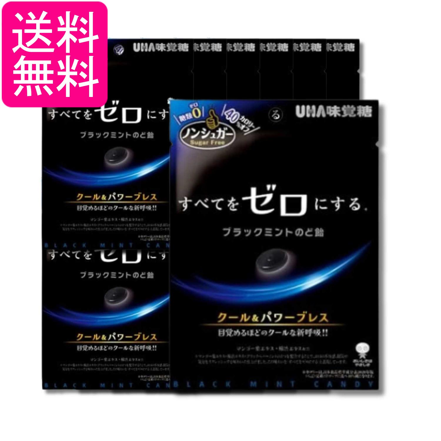 ■食品 ■日本 ■UHA味覚糖 ■成分 還元水飴（国内製造）、還元麦芽糖水飴、ハーブエキス／香料、着色料（炭末）、甘味料（アセスルファムK）、乳化剤 ■広告文責：森実販売 TEL 050-3580-1499 掲載商品の仕様や付属品等の詳細につきましては メーカーに準拠しておりますので メーカーホームページにてご確認下さいますよう よろしくお願いいたします。 当店は他の販売サイトとの併売品があります。 ご注文が集中した時、システムのタイムラグにより在庫切れとなる場合があります。 その場合はご注文確定後であってもキャンセルさせて頂きますのでご了承の上ご注文下さい。