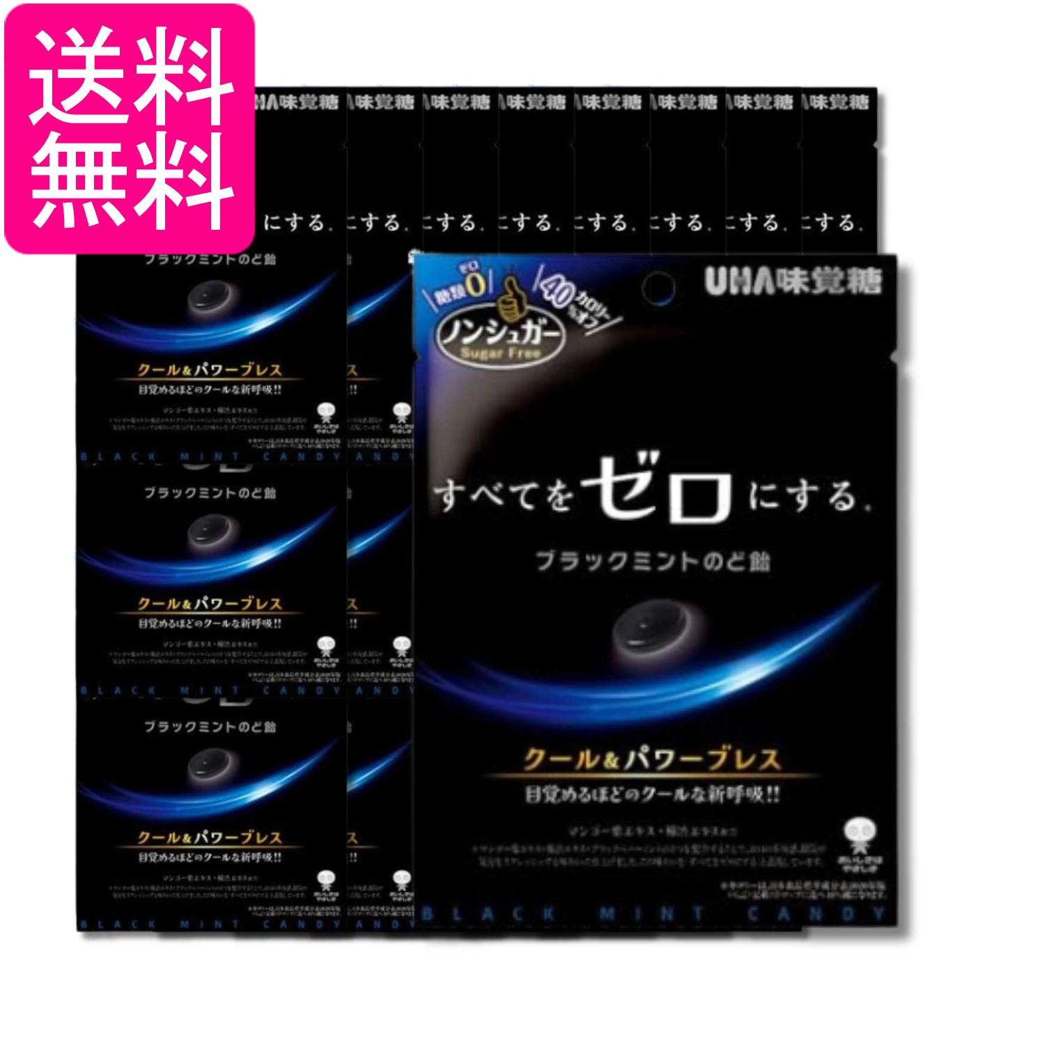 ■食品 ■日本 ■UHA味覚糖 ■成分 還元水飴（国内製造）、還元麦芽糖水飴、ハーブエキス／香料、着色料（炭末）、甘味料（アセスルファムK）、乳化剤 ■広告文責：森実販売 TEL 050-3580-1499 掲載商品の仕様や付属品等の詳細につきましては メーカーに準拠しておりますので メーカーホームページにてご確認下さいますよう よろしくお願いいたします。 当店は他の販売サイトとの併売品があります。 ご注文が集中した時、システムのタイムラグにより在庫切れとなる場合があります。 その場合はご注文確定後であってもキャンセルさせて頂きますのでご了承の上ご注文下さい。