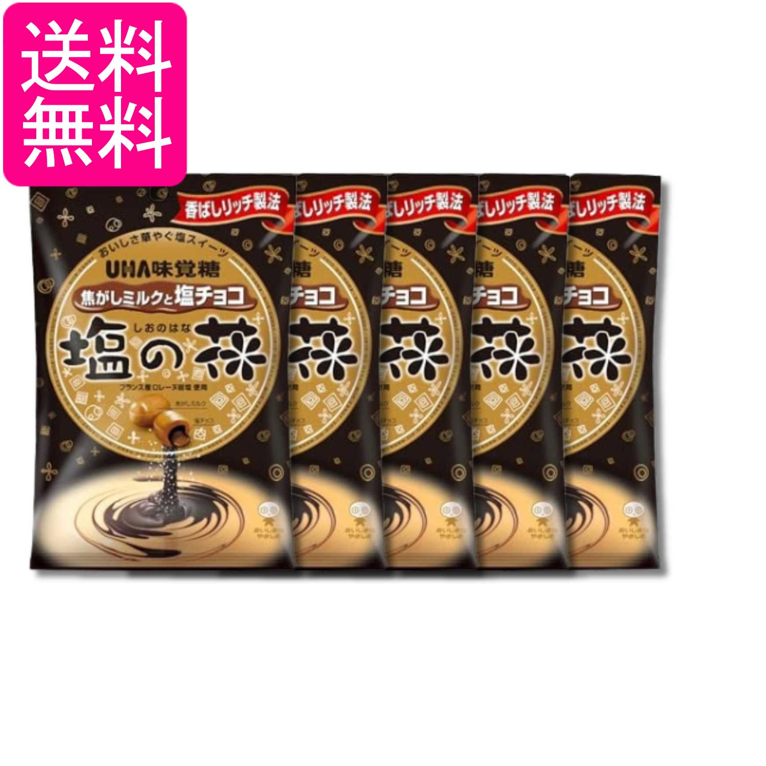 ■食品 ■日本 ■UHA味覚糖 ■成分 水飴（国内製造）、砂糖、チョコレート、粉乳、加糖練乳、黒糖、植物油脂、食塩、生クリーム／乳化剤、香料、調味料（無機塩）、酸味料、塩化マグネシウム、着色料（カラメル）、（一部に乳成分・大豆を含む） ■広告文責：森実販売 TEL 050-3580-1499 掲載商品の仕様や付属品等の詳細につきましては メーカーに準拠しておりますので メーカーホームページにてご確認下さいますよう よろしくお願いいたします。 当店は他の販売サイトとの併売品があります。 ご注文が集中した時、システムのタイムラグにより在庫切れとなる場合があります。 その場合はご注文確定後であってもキャンセルさせて頂きますのでご了承の上ご注文下さい。