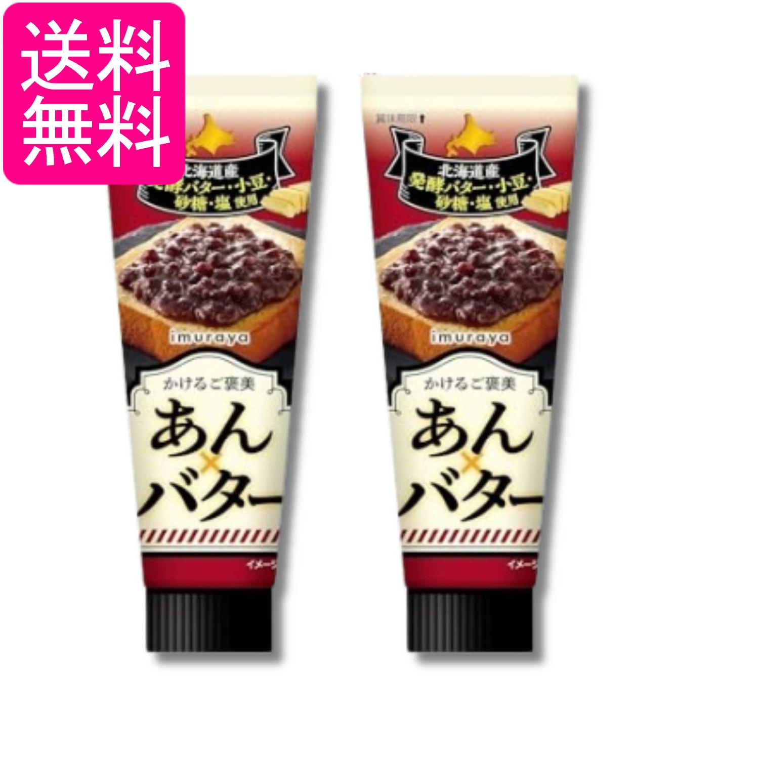 ■食品 ■日本 ■井村屋 ■成分 砂糖（国内製造）、小豆、バター、水あめ、バターオイル、食塩、寒天／乳化剤、（一部に乳成分を含む） ■広告文責：森実販売 TEL 050-3580-1499 掲載商品の仕様や付属品等の詳細につきましては メーカーに準拠しておりますので メーカーホームページにてご確認下さいますよう よろしくお願いいたします。 当店は他の販売サイトとの併売品があります。 ご注文が集中した時、システムのタイムラグにより在庫切れとなる場合があります。 その場合はご注文確定後であってもキャンセルさせて頂きますのでご了承の上ご注文下さい。