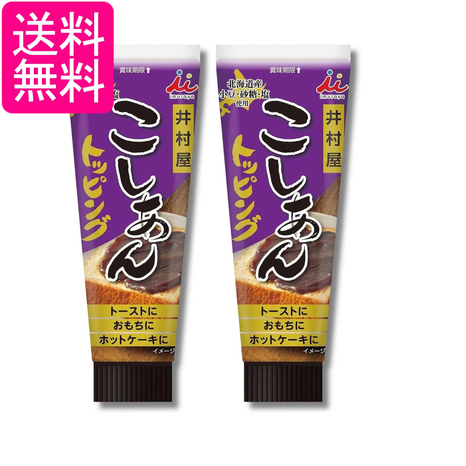 ■食品 ■日本 ■井村屋 ■成分 砂糖(国内製造)、生あん（小豆）、水あめ、寒天、食塩 ■広告文責：森実販売 TEL 050-3580-1499 掲載商品の仕様や付属品等の詳細につきましては メーカーに準拠しておりますので メーカーホームページにてご確認下さいますよう よろしくお願いいたします。 当店は他の販売サイトとの併売品があります。 ご注文が集中した時、システムのタイムラグにより在庫切れとなる場合があります。 その場合はご注文確定後であってもキャンセルさせて頂きますのでご了承の上ご注文下さい。