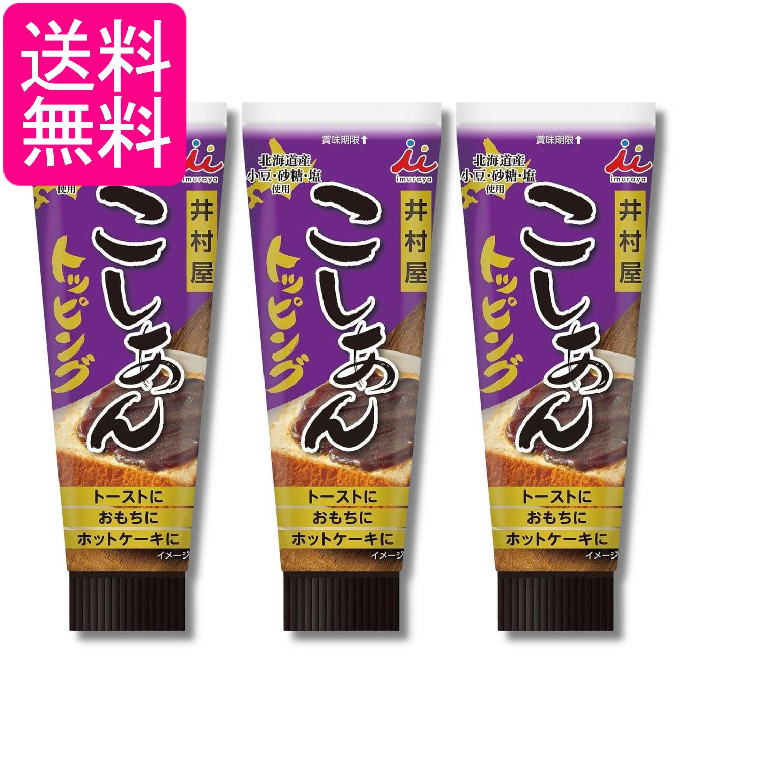 ■食品 ■日本 ■井村屋 ■成分 砂糖(国内製造)、生あん（小豆）、水あめ、寒天、食塩 ■広告文責：森実販売 TEL 050-3580-1499 掲載商品の仕様や付属品等の詳細につきましては メーカーに準拠しておりますので メーカーホームページにてご確認下さいますよう よろしくお願いいたします。 当店は他の販売サイトとの併売品があります。 ご注文が集中した時、システムのタイムラグにより在庫切れとなる場合があります。 その場合はご注文確定後であってもキャンセルさせて頂きますのでご了承の上ご注文下さい。