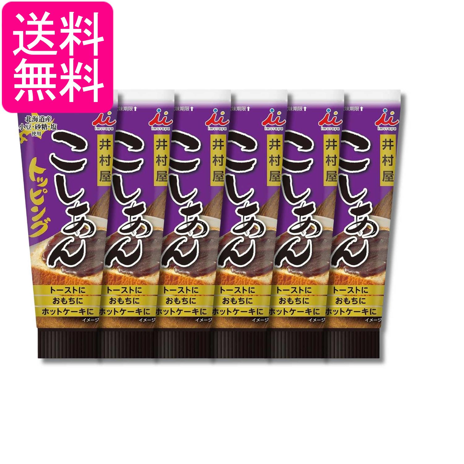 ■食品 ■日本 ■井村屋 ■成分 砂糖(国内製造)、生あん（小豆）、水あめ、寒天、食塩 ■広告文責：森実販売 TEL 050-3580-1499 掲載商品の仕様や付属品等の詳細につきましては メーカーに準拠しておりますので メーカーホームページにてご確認下さいますよう よろしくお願いいたします。 当店は他の販売サイトとの併売品があります。 ご注文が集中した時、システムのタイムラグにより在庫切れとなる場合があります。 その場合はご注文確定後であってもキャンセルさせて頂きますのでご了承の上ご注文下さい。
