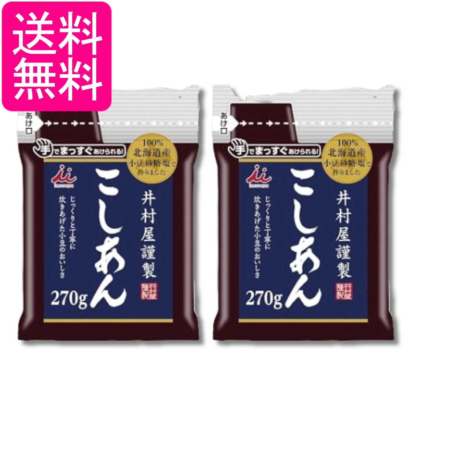 ■食品 ■日本 ■井村屋 ■成分 生あん(小豆)(国内製造)、砂糖、食塩 ■広告文責：森実販売 TEL 050-3580-1499 掲載商品の仕様や付属品等の詳細につきましては メーカーに準拠しておりますので メーカーホームページにてご確認下さいますよう よろしくお願いいたします。 当店は他の販売サイトとの併売品があります。 ご注文が集中した時、システムのタイムラグにより在庫切れとなる場合があります。 その場合はご注文確定後であってもキャンセルさせて頂きますのでご了承の上ご注文下さい。