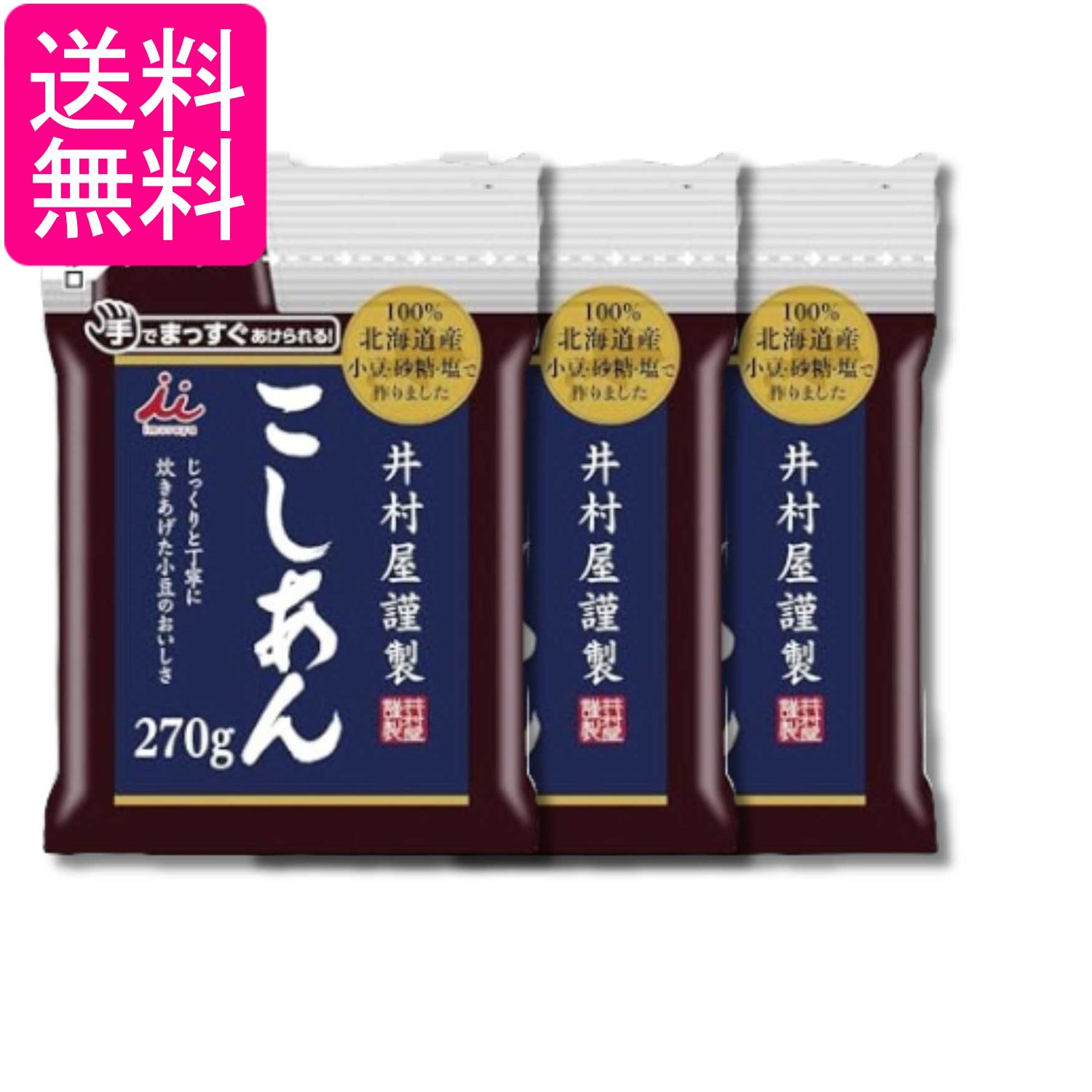 ■食品 ■日本 ■井村屋 ■成分 生あん(小豆)(国内製造)、砂糖、食塩 ■広告文責：森実販売 TEL 050-3580-1499 掲載商品の仕様や付属品等の詳細につきましては メーカーに準拠しておりますので メーカーホームページにてご確認下さいますよう よろしくお願いいたします。 当店は他の販売サイトとの併売品があります。 ご注文が集中した時、システムのタイムラグにより在庫切れとなる場合があります。 その場合はご注文確定後であってもキャンセルさせて頂きますのでご了承の上ご注文下さい。