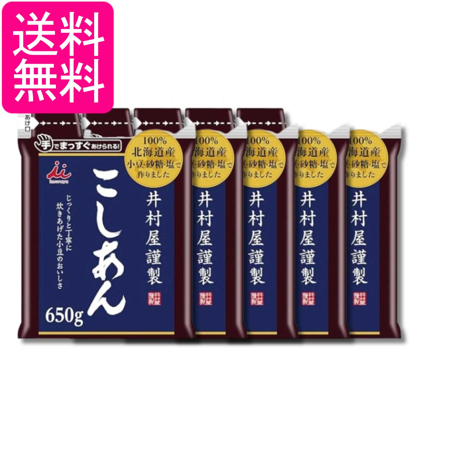 ■食品 ■日本 ■井村屋 ■成分 生あん(小豆)(国内製造)、砂糖、食塩 ■広告文責：森実販売 TEL 050-3580-1499 掲載商品の仕様や付属品等の詳細につきましては メーカーに準拠しておりますので メーカーホームページにてご確認下さいますよう よろしくお願いいたします。 当店は他の販売サイトとの併売品があります。 ご注文が集中した時、システムのタイムラグにより在庫切れとなる場合があります。 その場合はご注文確定後であってもキャンセルさせて頂きますのでご了承の上ご注文下さい。