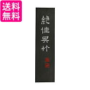 呉竹 AA9-20 絶佳呉竹 2.0丁型 送料無料 【G】