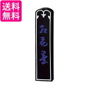 呉竹 AC1-15 ◎印紅花(みつまる) 1.5丁型 送料無料 【G】