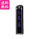 呉竹 AC3-20 ◎印紅花(いつつまる) 2.0丁型 送料無料 【G】