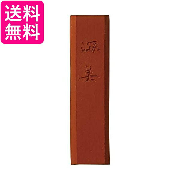 呉竹 AK8-46 彩墨 深美 岱赭　小 送料無料 【G】