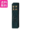 呉竹 AM5-8 写経寳墨 0.8丁型 送料無料 【G】