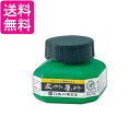 呉竹 CA2-6 呉竹墨汁 60ml 送料無料 【G】